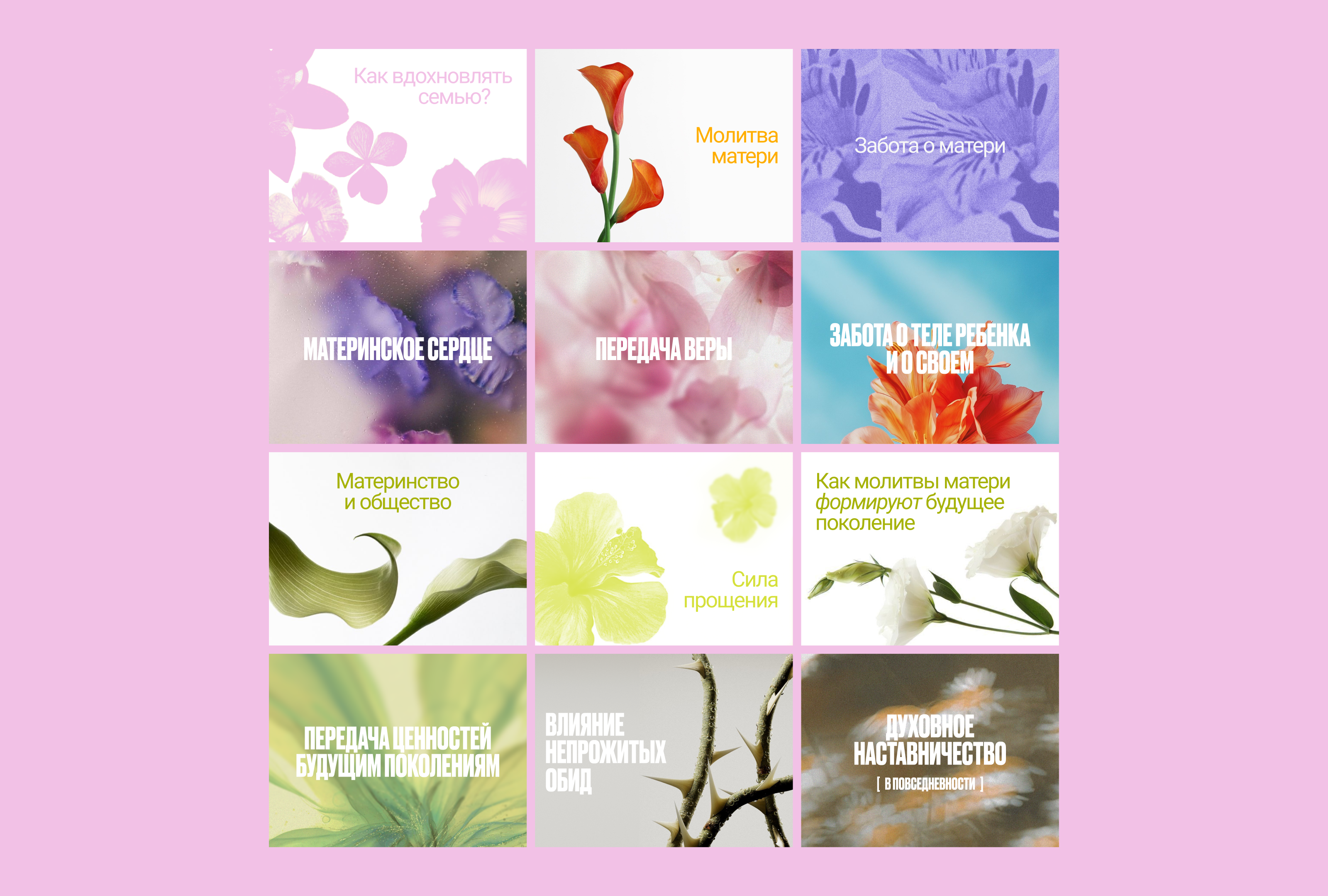 { Креативы для всего } Анечка Г — Изображение №2 — Брендинг, Графика на Dprofile