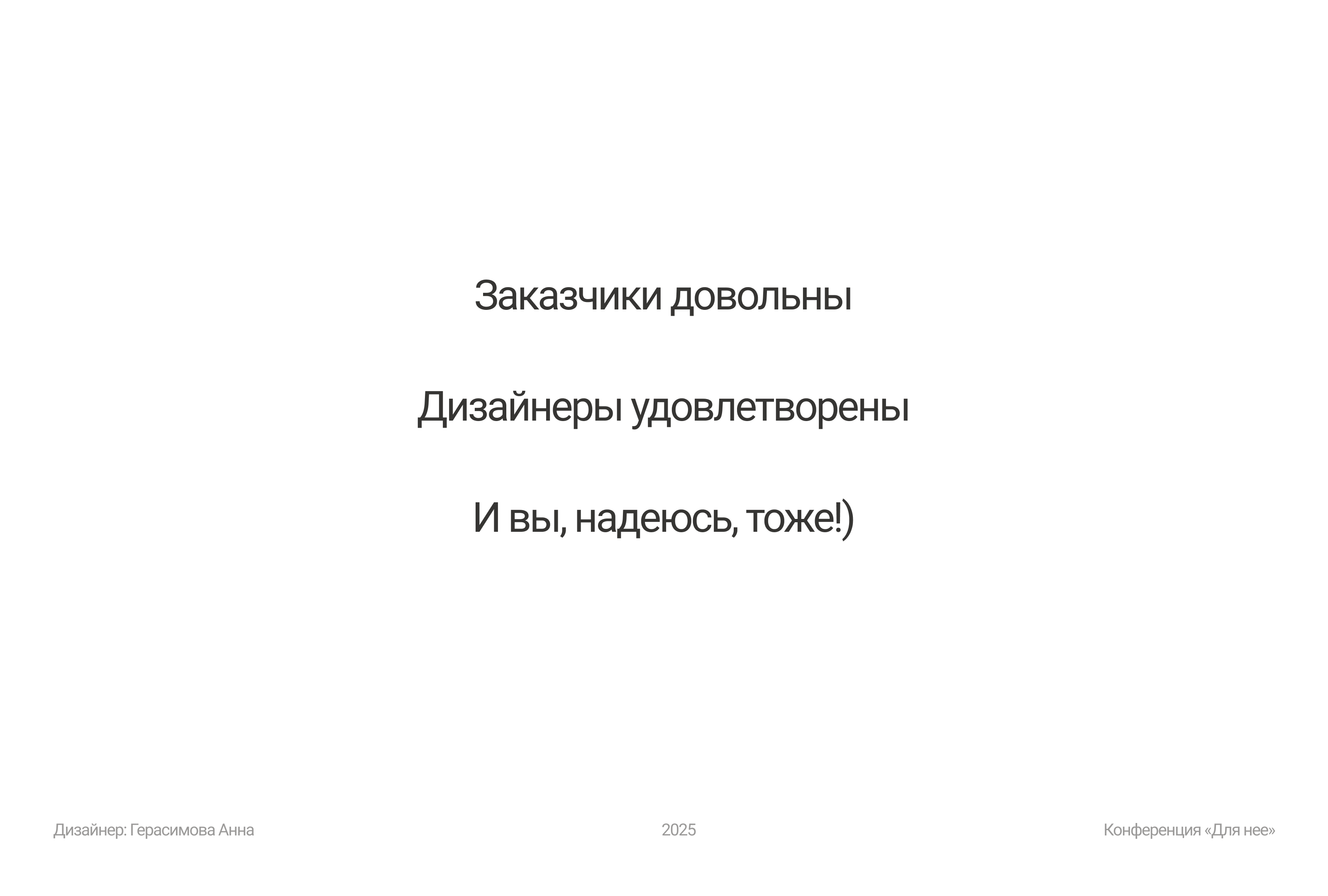 Женское служение «Для нее» церковь «Слово жизни» — Изображение №11 — Брендинг на Dprofile