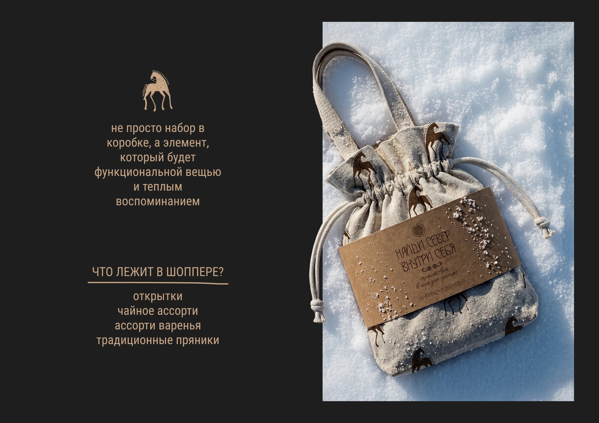 Бренд сувенирной продукции — Изображение №7 — Брендинг, Графика на Dprofile