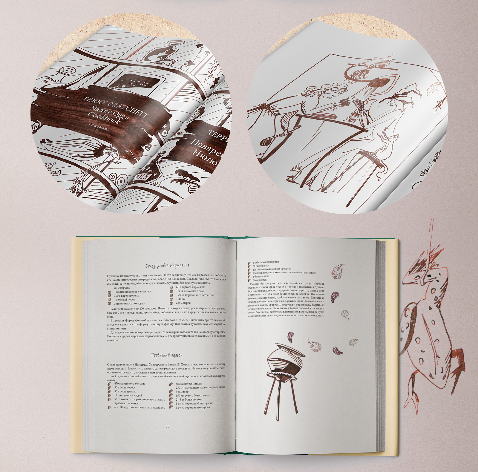 Дизайн книги. Учебная работа — Изображение №3 — Иллюстрация, Графика на Dprofile