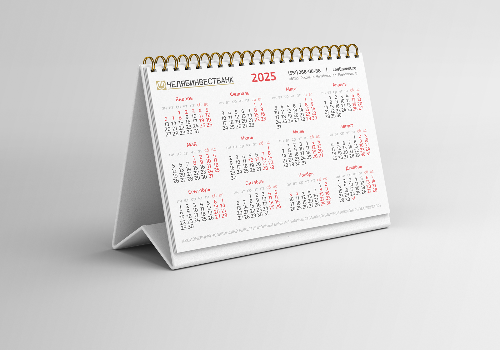 Мемный календарь — Изображение №8 — Иллюстрация, Графика на Dprofile