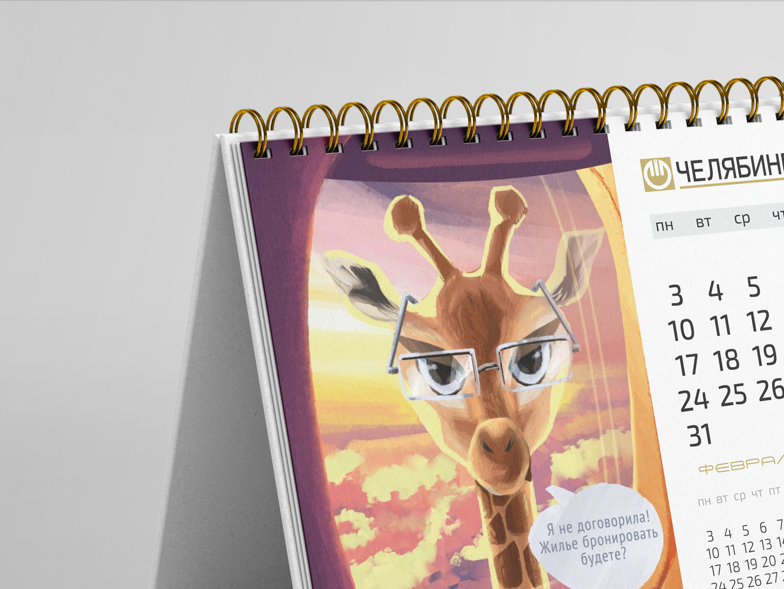 Мемный календарь — Изображение №4 — Иллюстрация, Графика на Dprofile