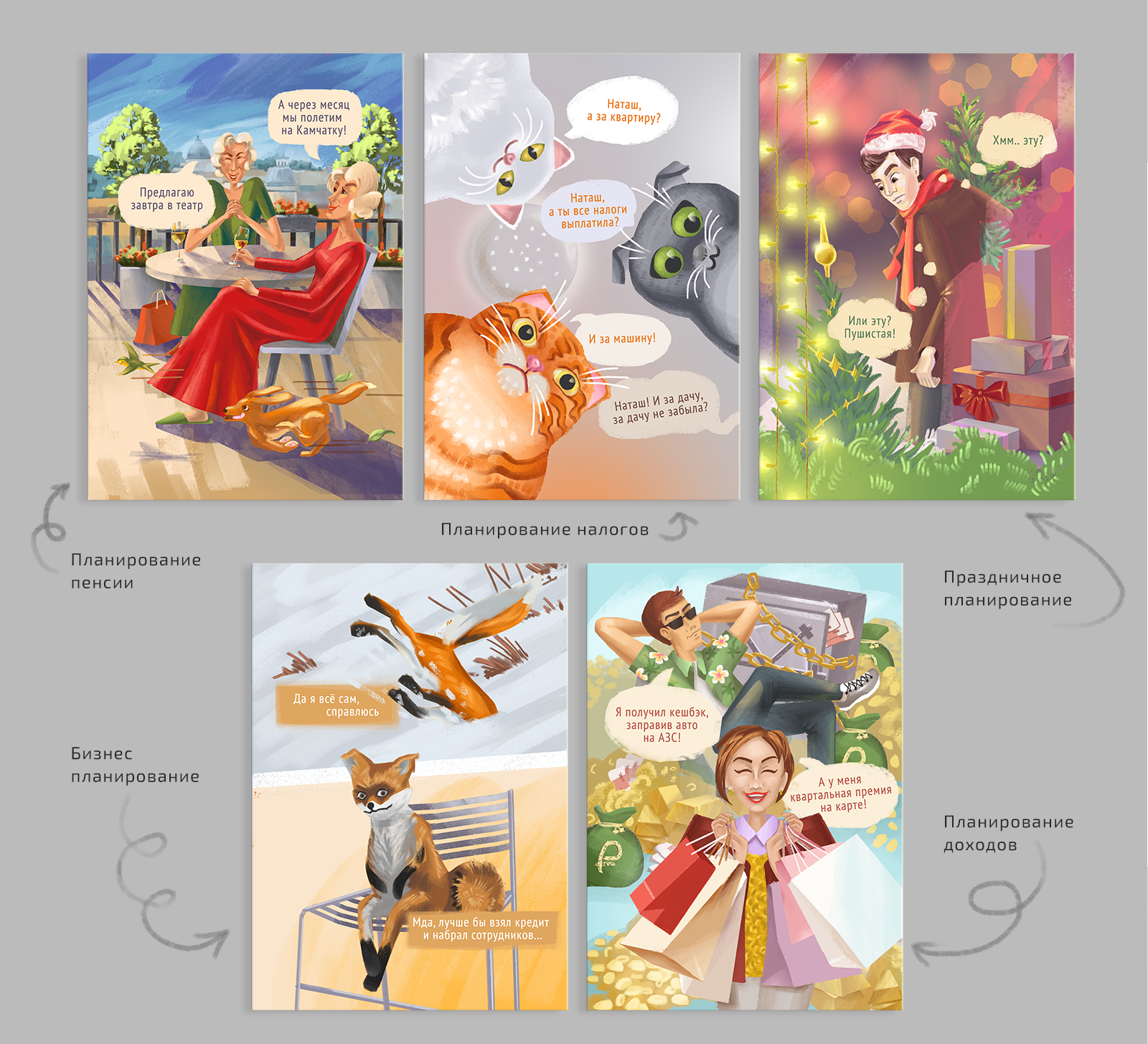 Мемный календарь — Изображение №7 — Иллюстрация, Графика на Dprofile