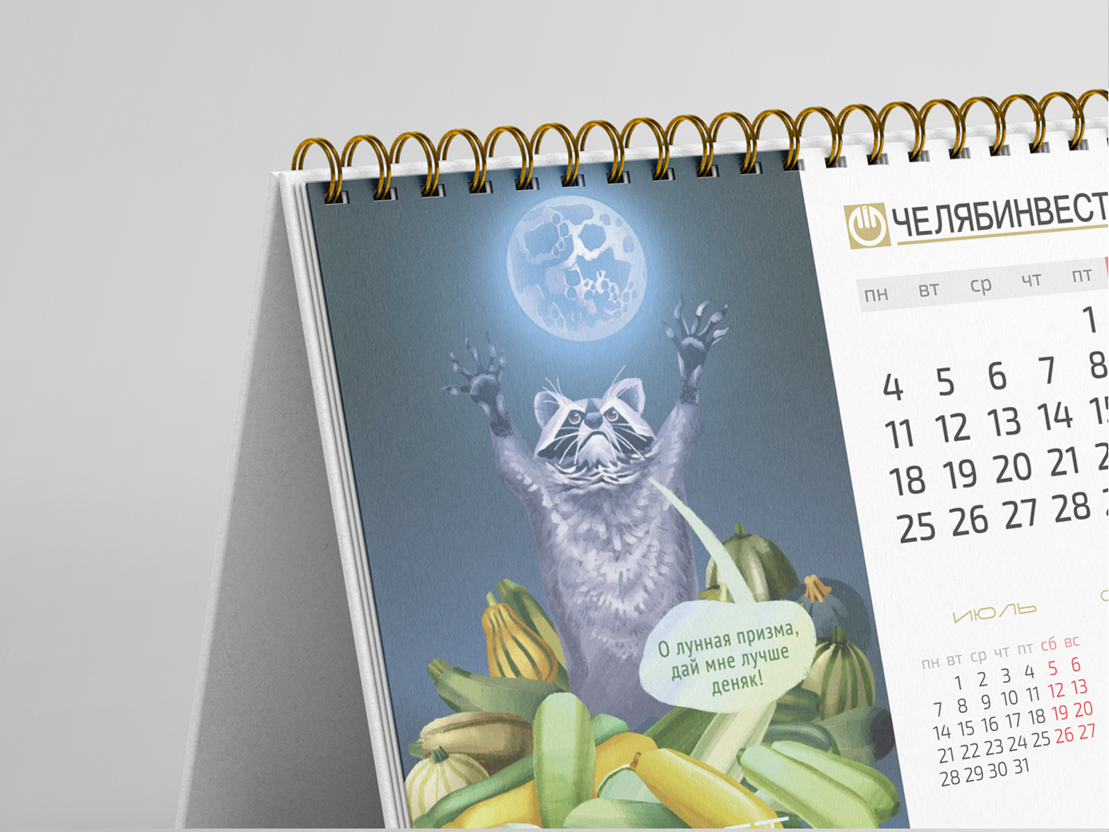 Мемный календарь — Изображение №2 — Иллюстрация, Графика на Dprofile