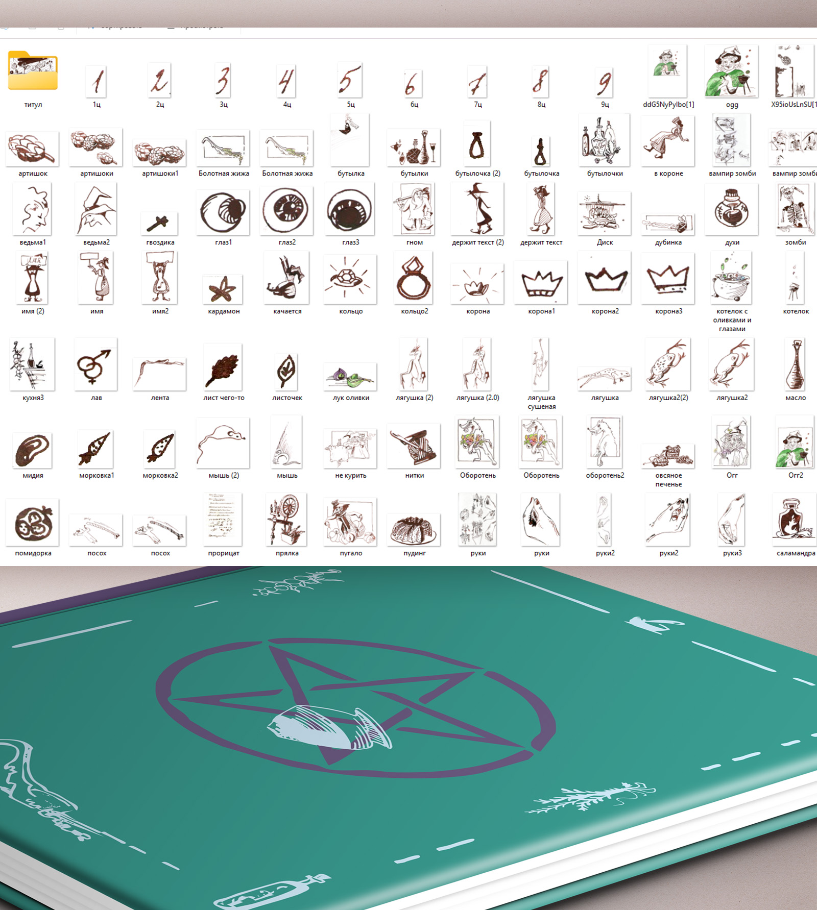 Дизайн книги. Учебная работа — Изображение №6 — Иллюстрация, Графика на Dprofile