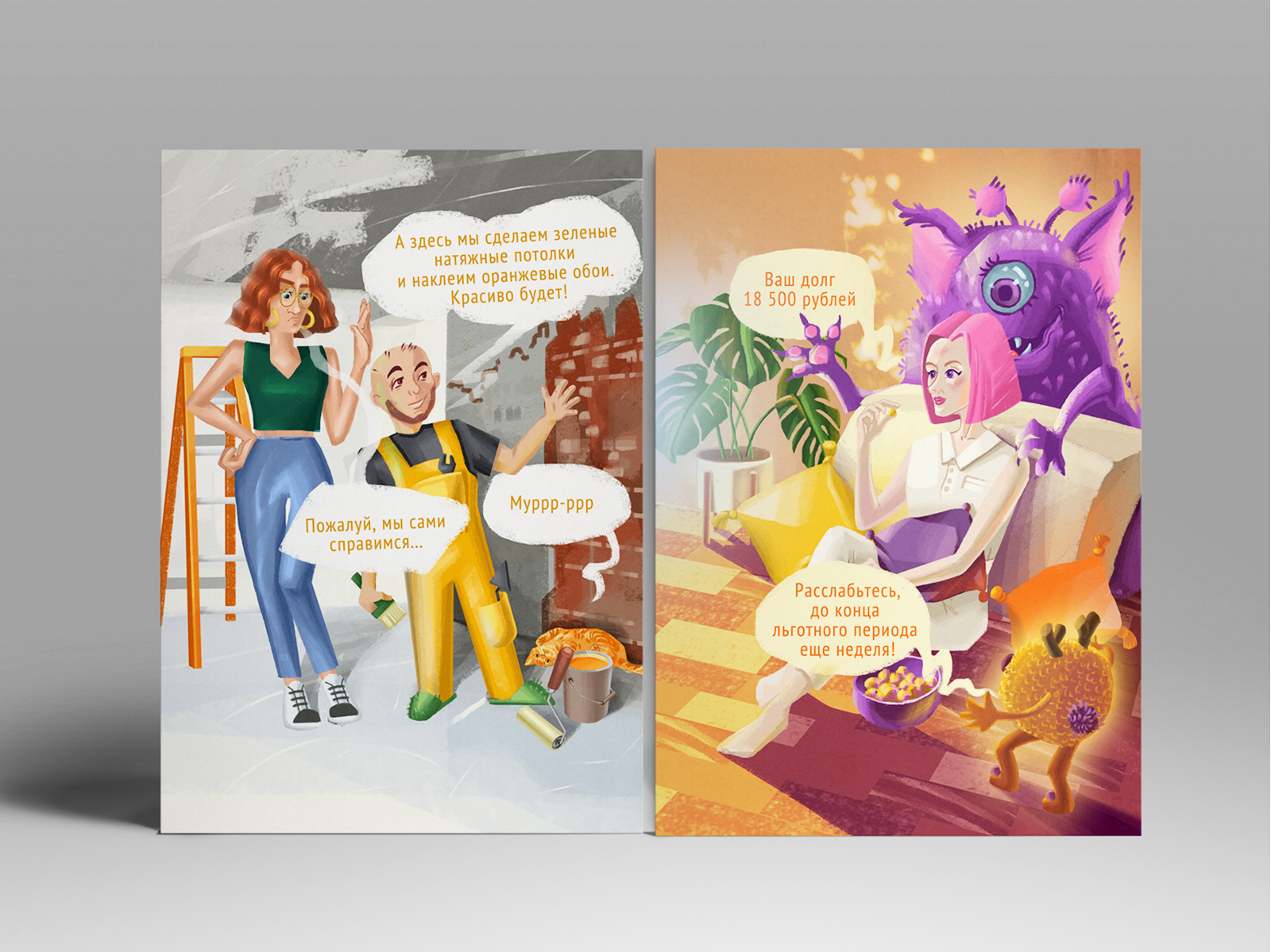 Мемный календарь — Изображение №5 — Иллюстрация, Графика на Dprofile