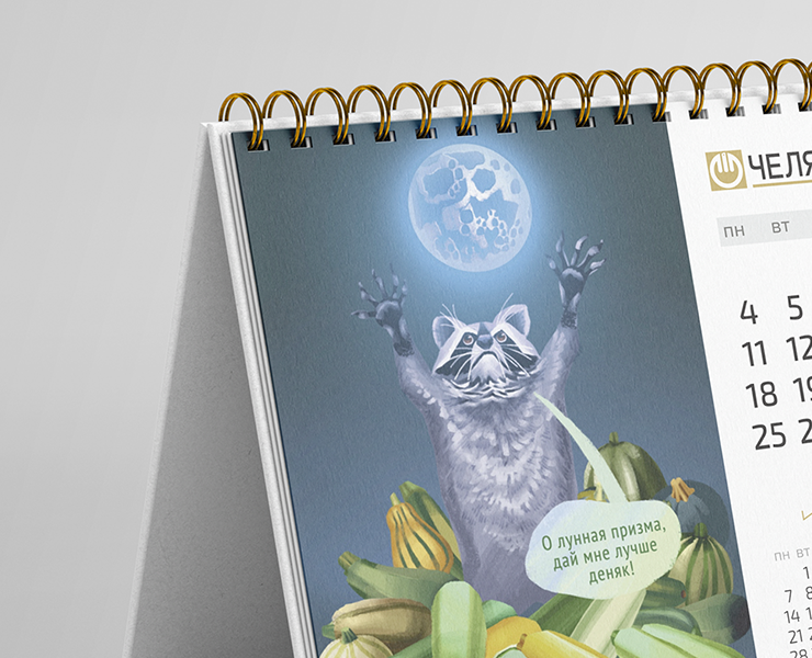 Мемный календарь — Иллюстрация, Графика на Dprofile