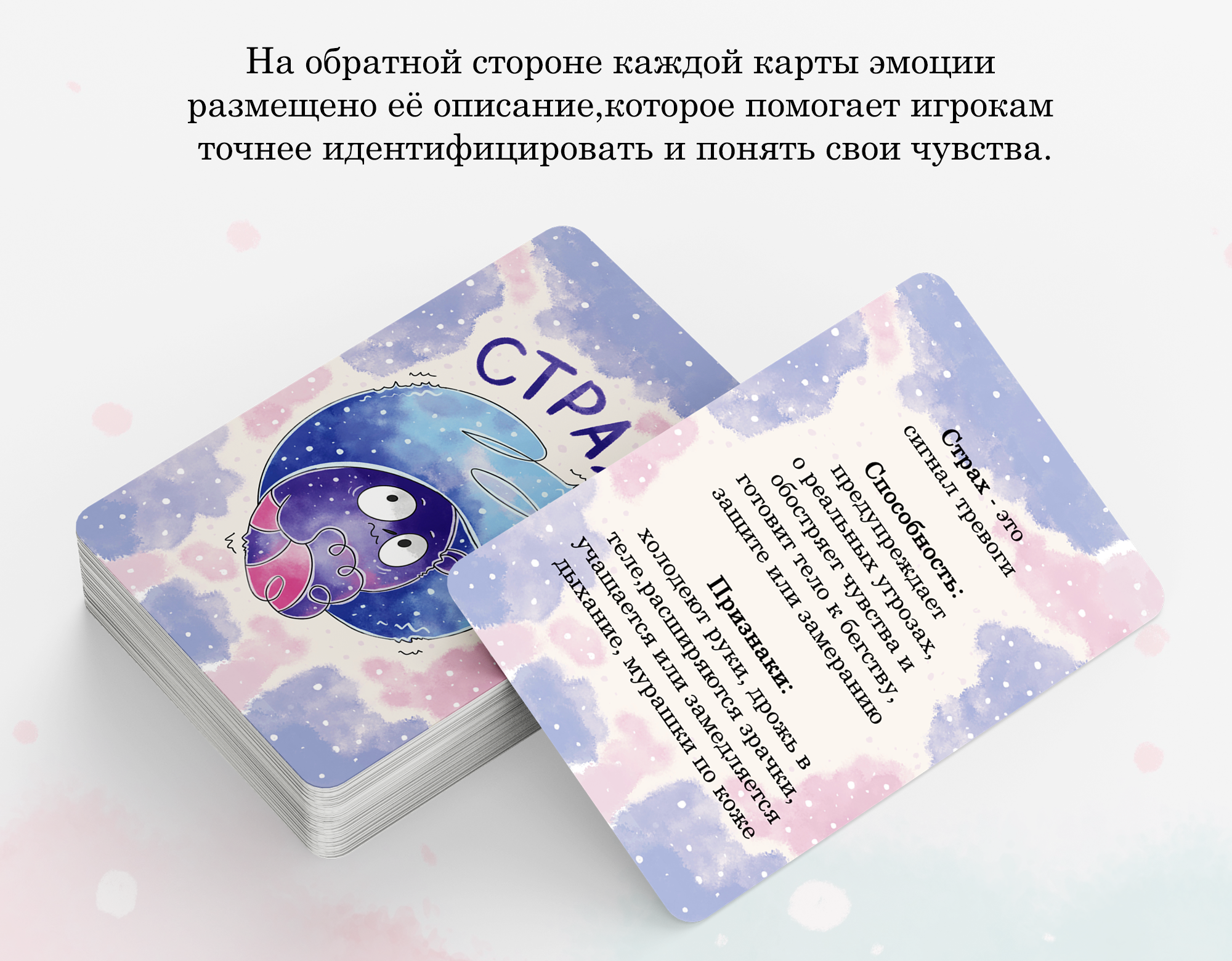 Настольная игра "Эмоции в действии" — Изображение №7 — Иллюстрация, Графика на Dprofile