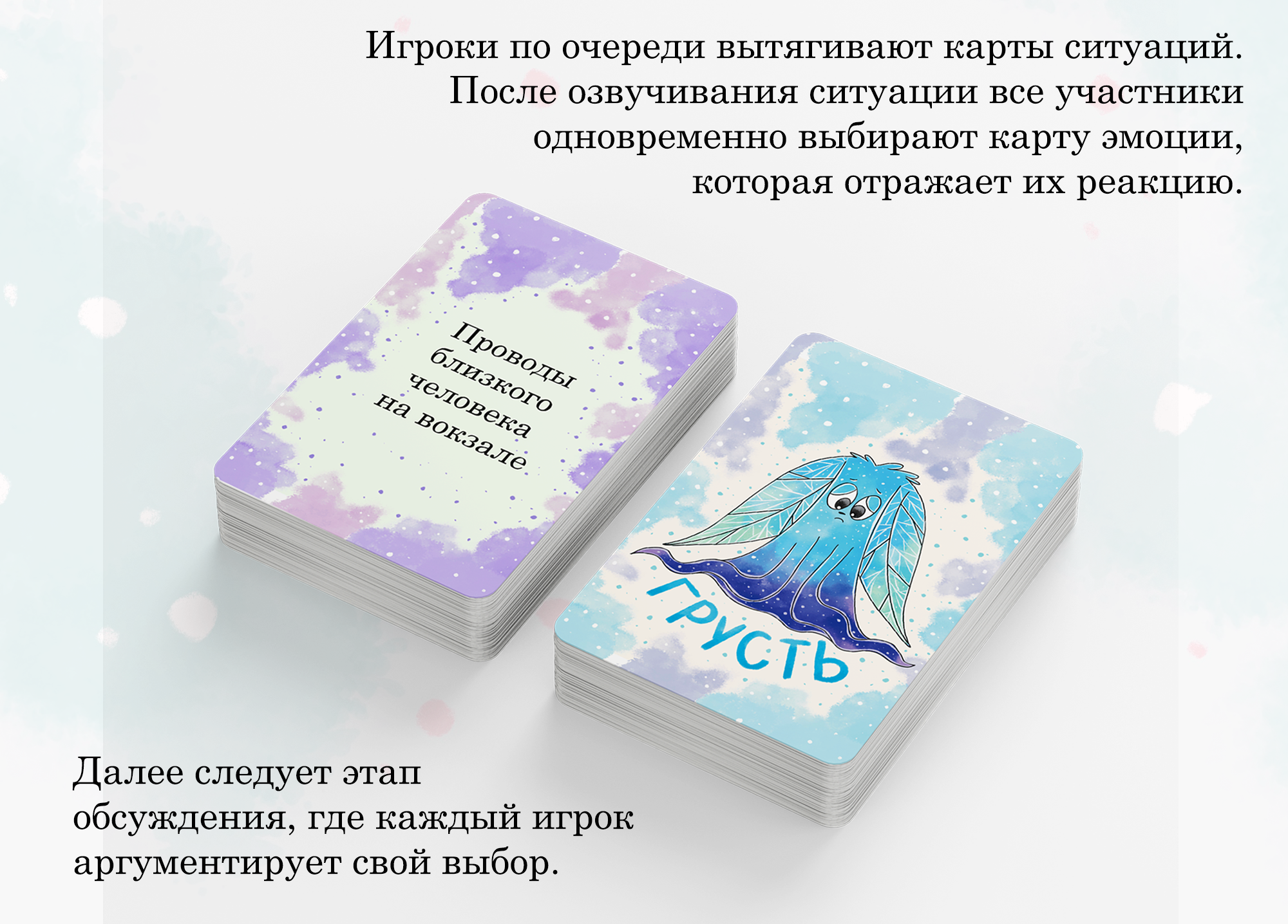 Настольная игра "Эмоции в действии" — Изображение №5 — Иллюстрация, Графика на Dprofile