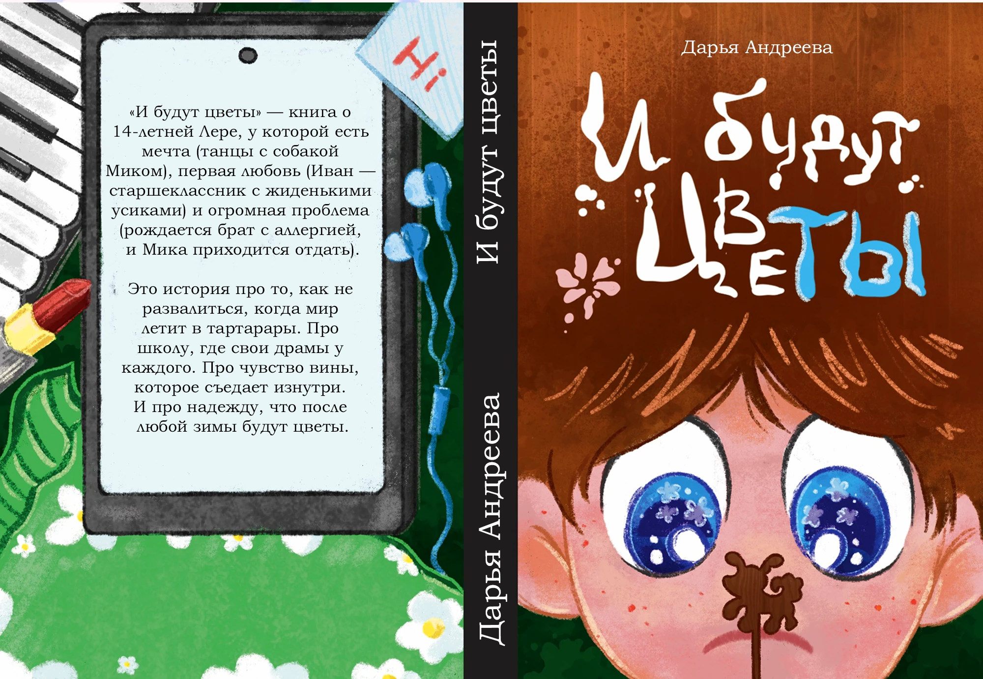 Разработка обложек книг / леттеринг — Изображение №11 — Иллюстрация, Графика на Dprofile