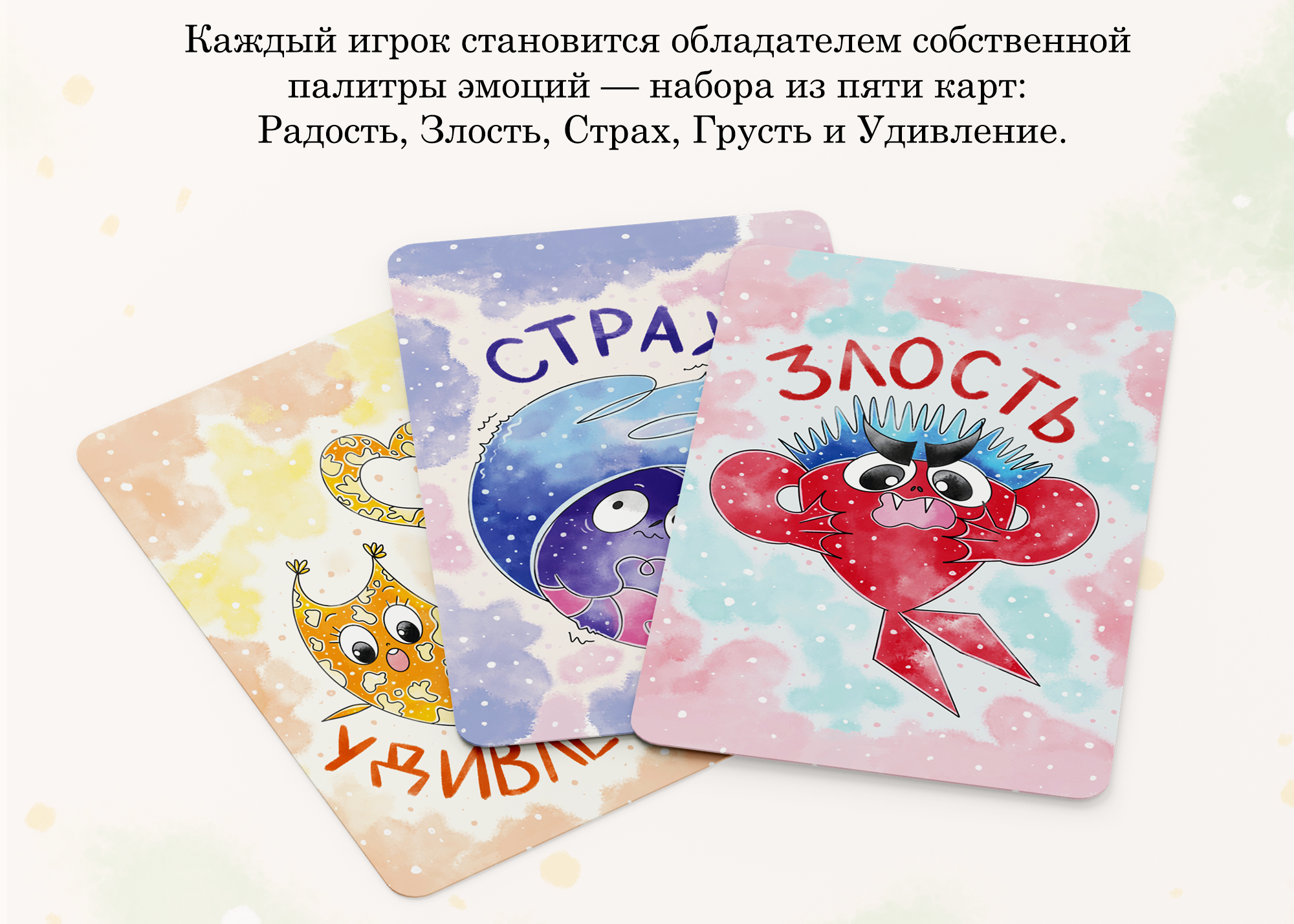 Настольная игра "Эмоции в действии" — Изображение №3 — Иллюстрация, Графика на Dprofile