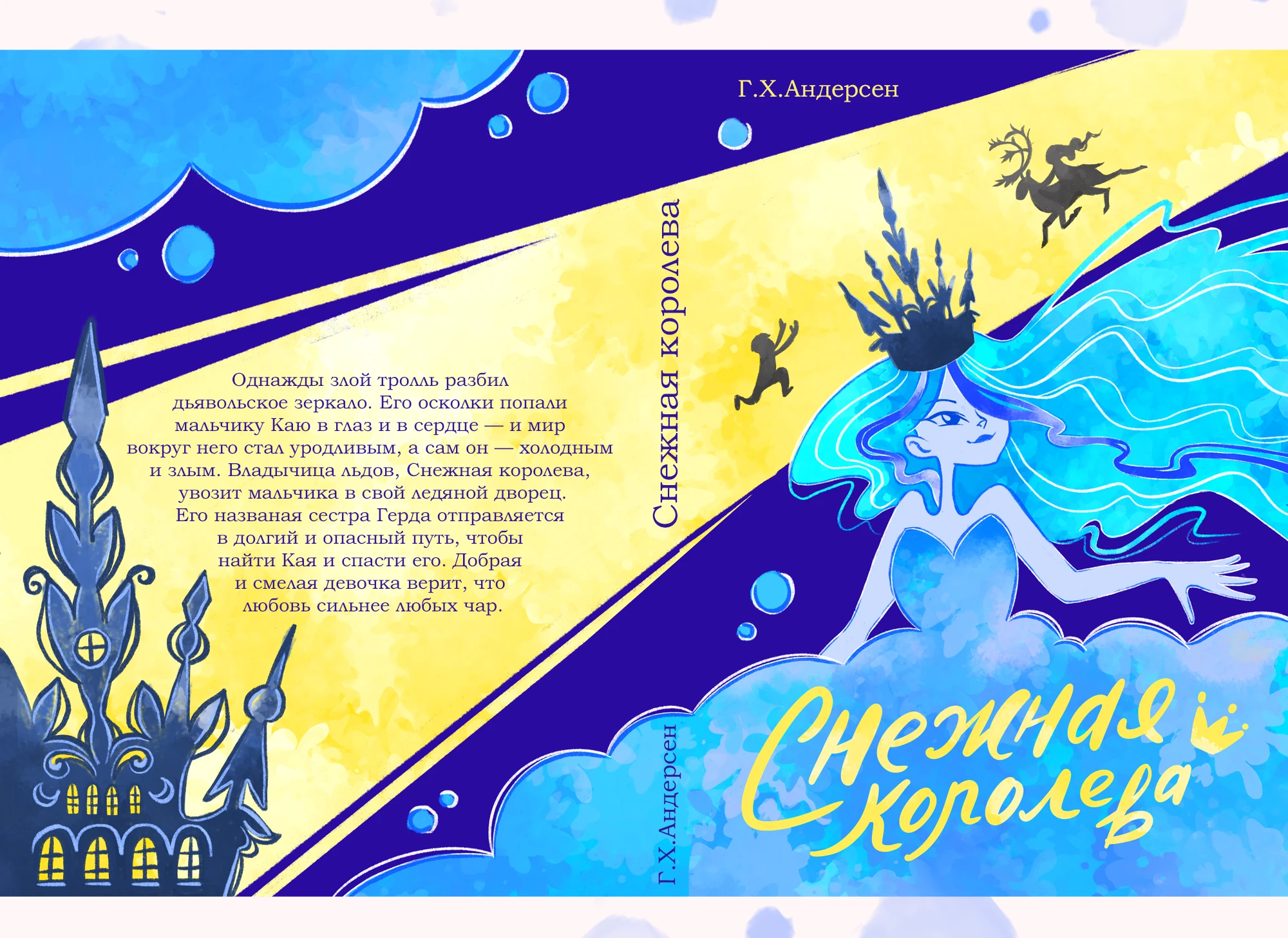 Разработка обложек книг / леттеринг — Изображение №9 — Иллюстрация, Графика на Dprofile