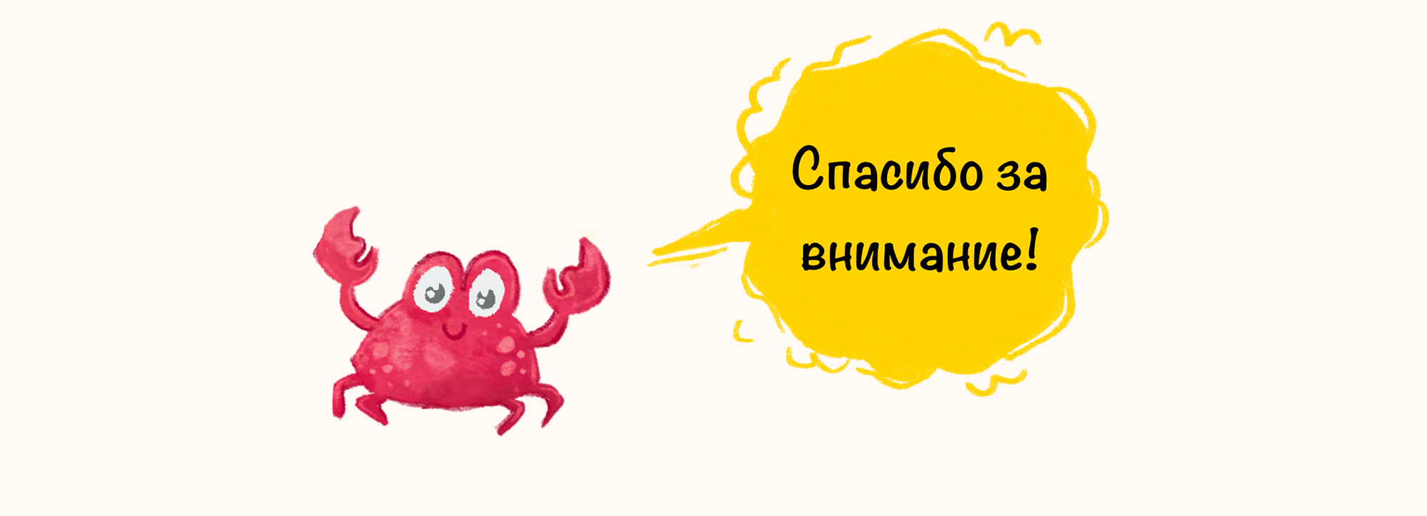 Детский комикс "Доброе сердце" — Изображение №5 — Иллюстрация на Dprofile