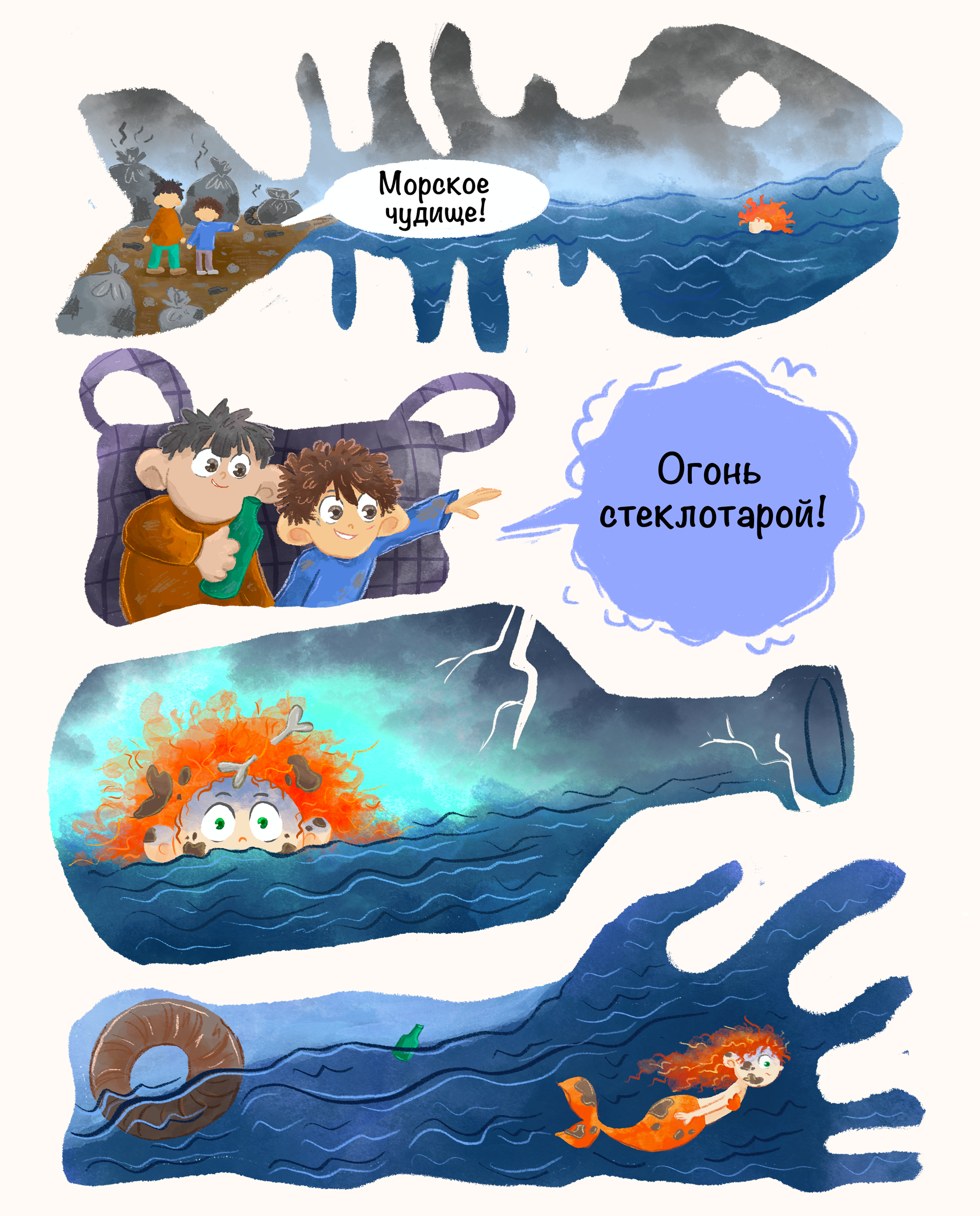 Детский комикс "Доброе сердце" — Изображение №2 — Иллюстрация на Dprofile