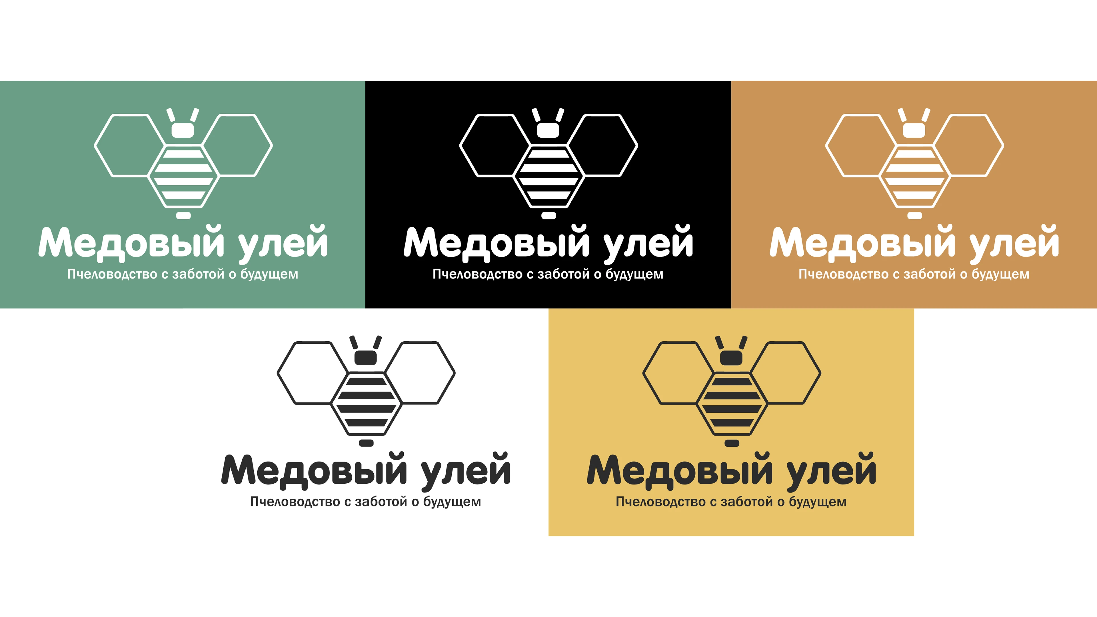 Медовый улей | Фирменный стиль | Брендинг — Изображение №5 — Брендинг на Dprofile