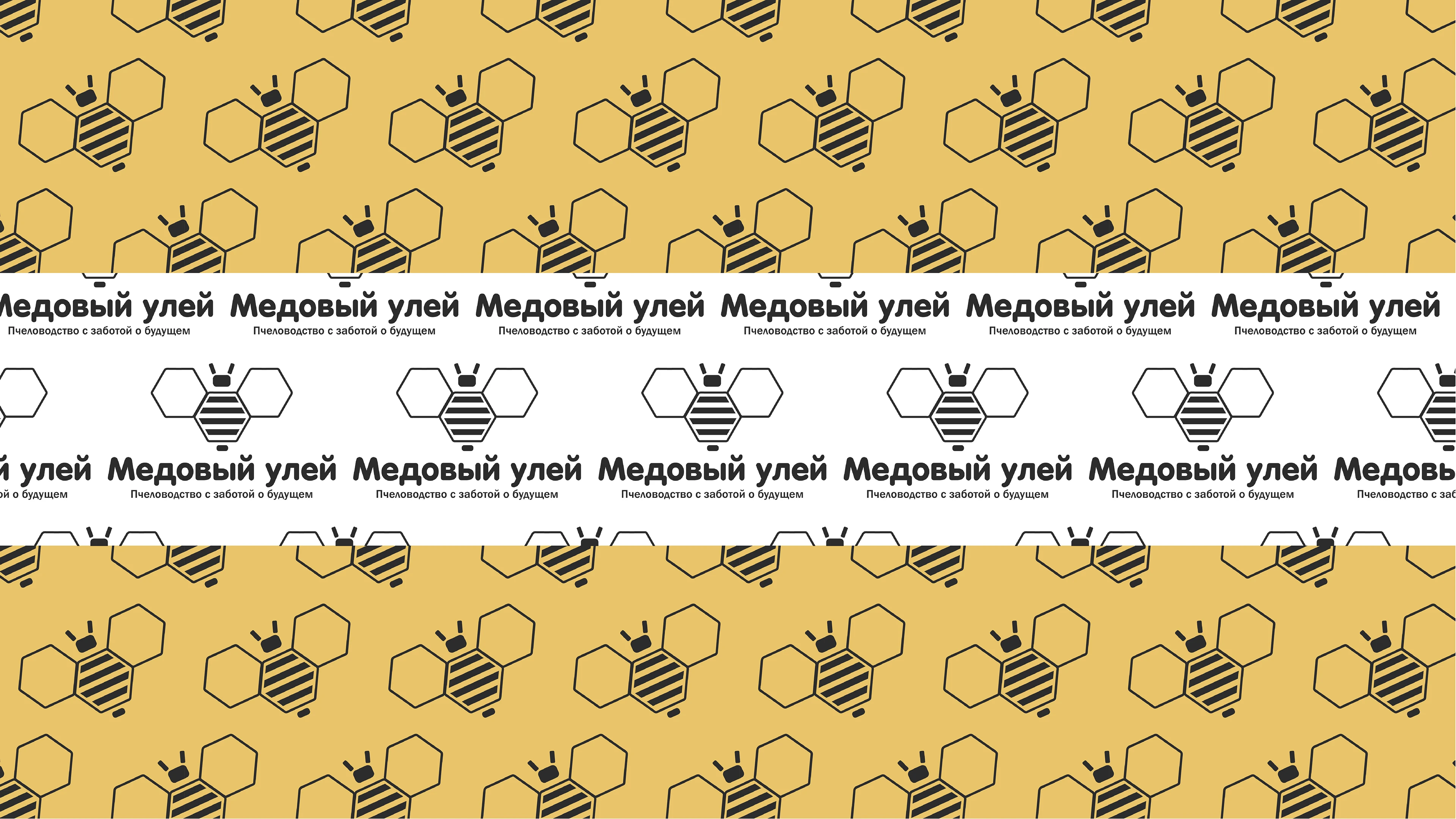 Медовый улей | Фирменный стиль | Брендинг — Изображение №8 — Брендинг на Dprofile