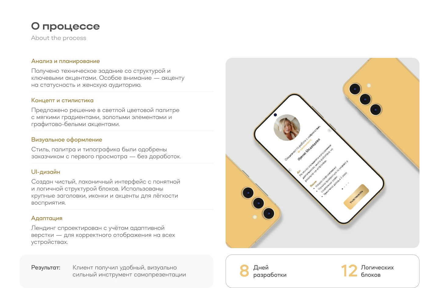 Landing Page Design for an Expert-Led Online Course — Изображение №4 — Интерфейсы, Брендинг на Dprofile