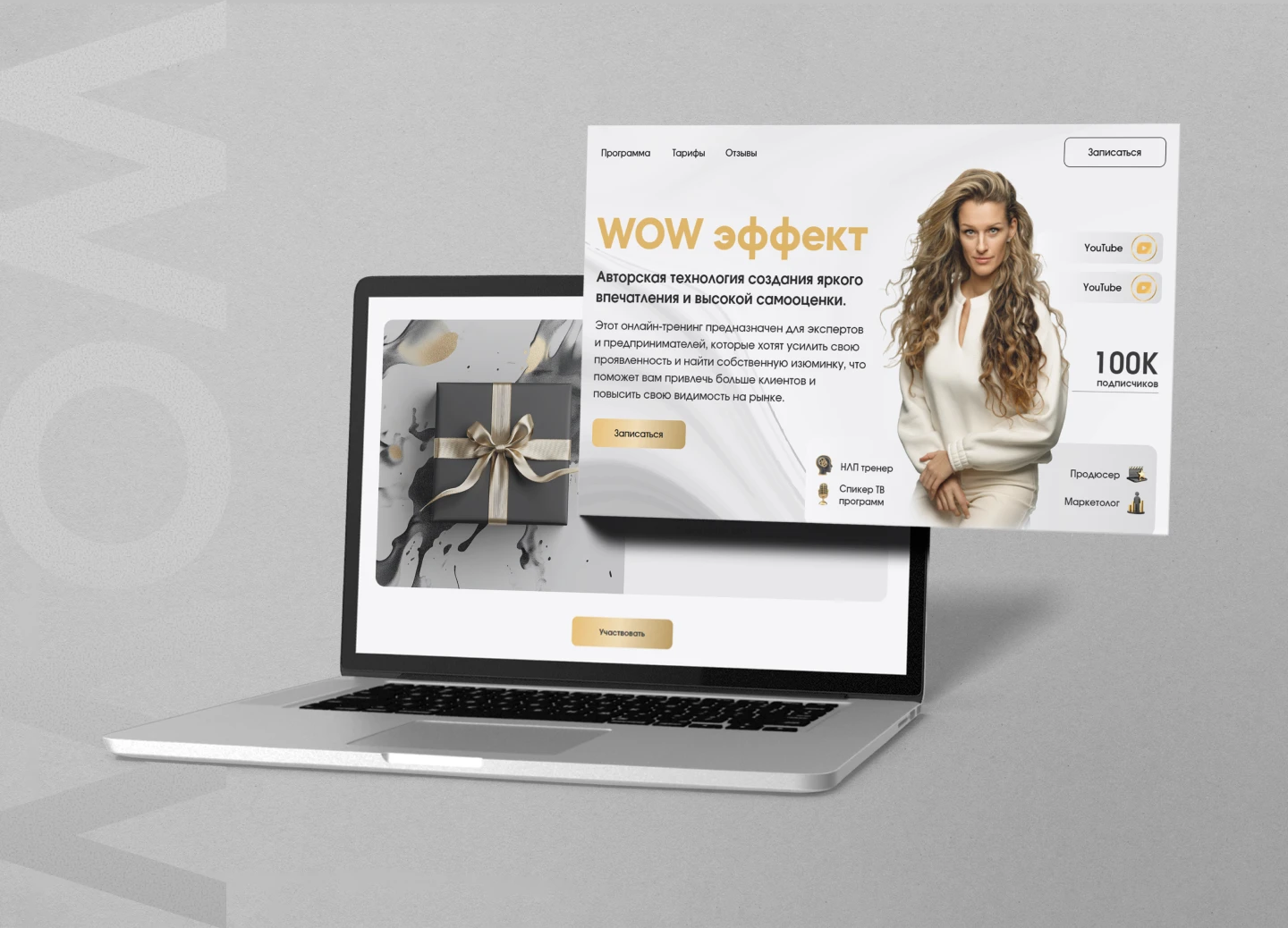 Landing Page Design for an Expert-Led Online Course — Изображение №6 — Интерфейсы, Брендинг на Dprofile