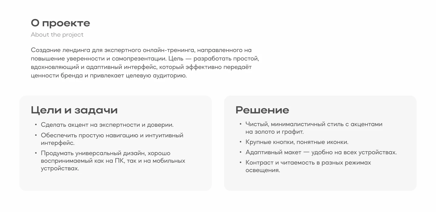 Landing Page Design for an Expert-Led Online Course — Изображение №2 — Интерфейсы, Брендинг на Dprofile