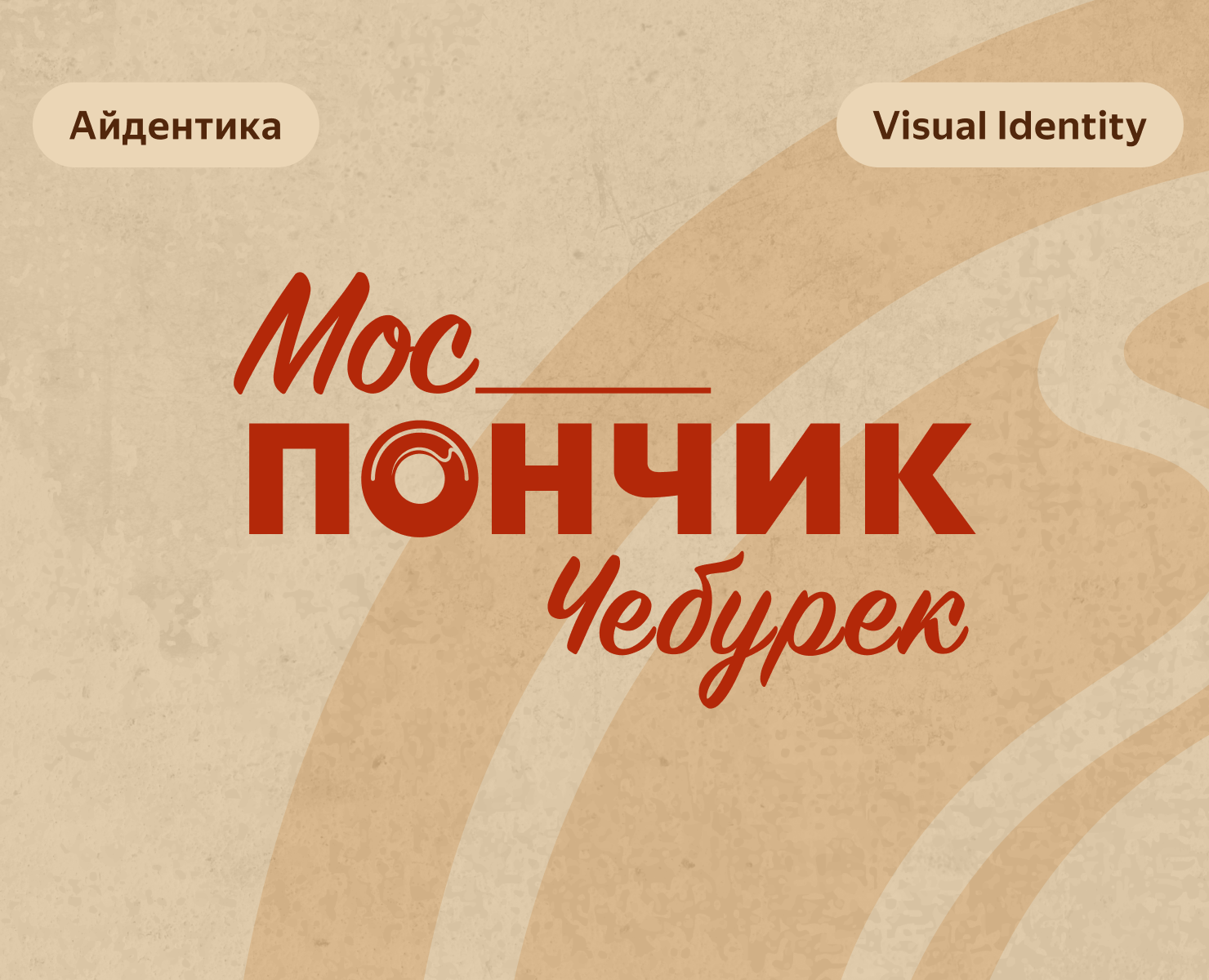 Мос_Пончик на Dprofile