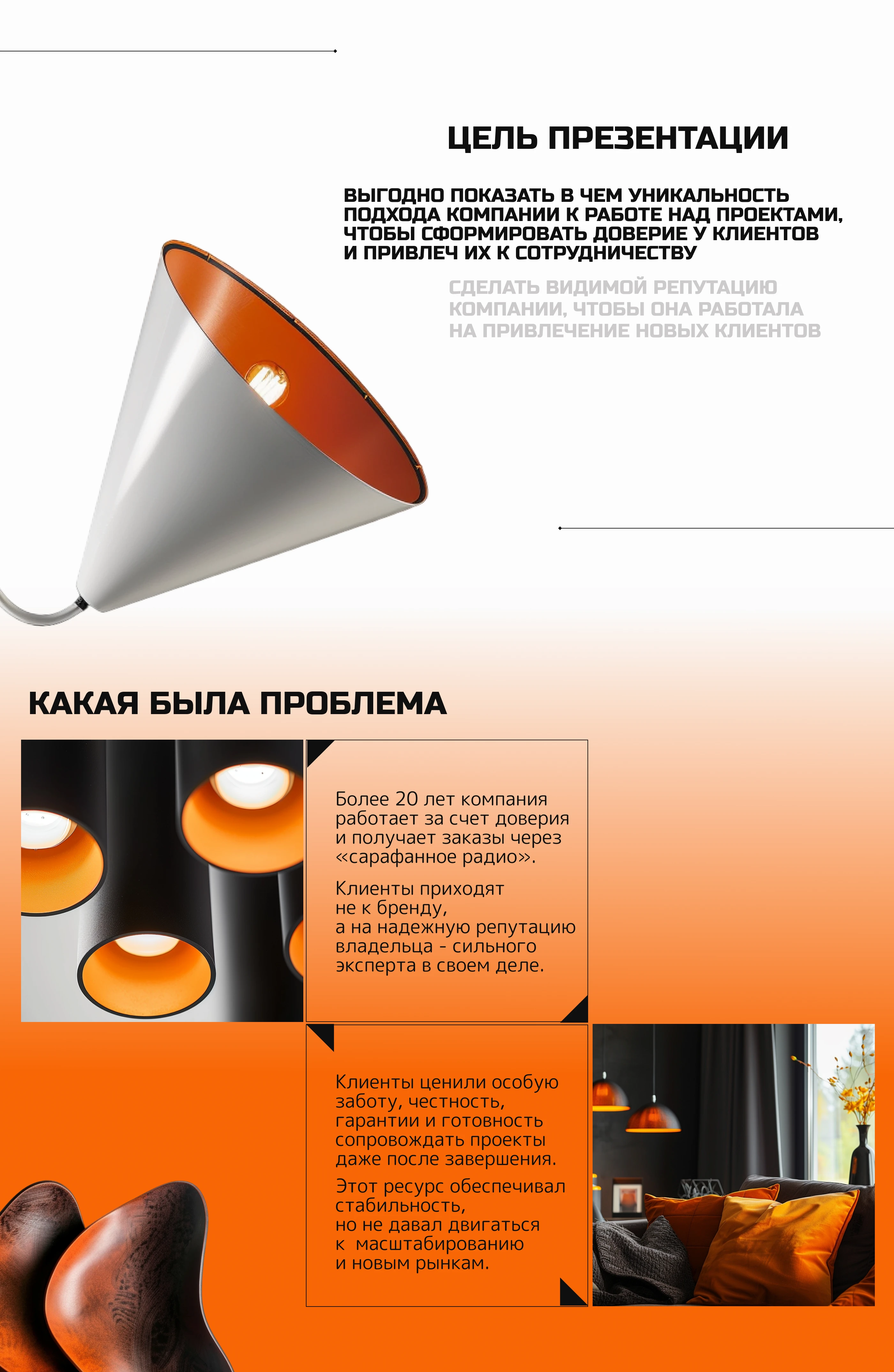 Презентация-визитка для мебельной компании — Изображение №3 — Графика, Маркетинг на Dprofile