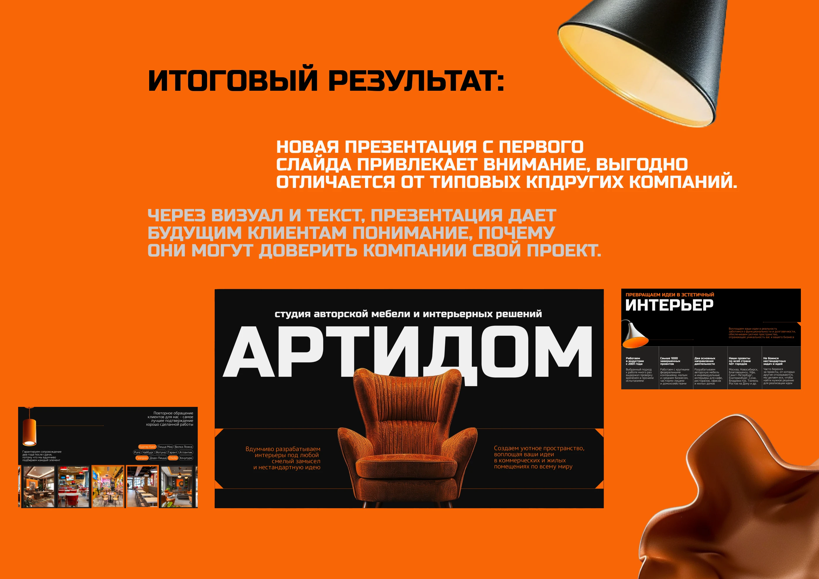 Презентация-визитка для мебельной компании — Изображение №5 — Графика, Маркетинг на Dprofile