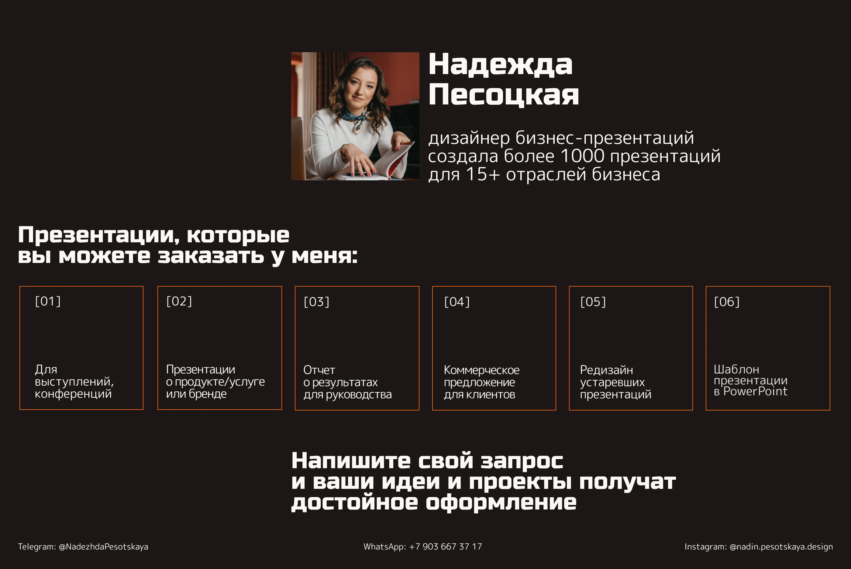 Презентация-визитка для мебельной компании — Изображение №7 — Графика, Маркетинг на Dprofile