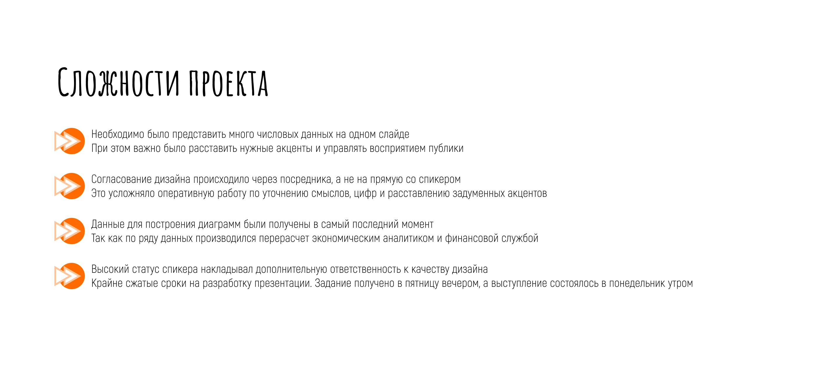 Презентация к выступлению исполнительного директора — Изображение №5 — Графика, Маркетинг на Dprofile