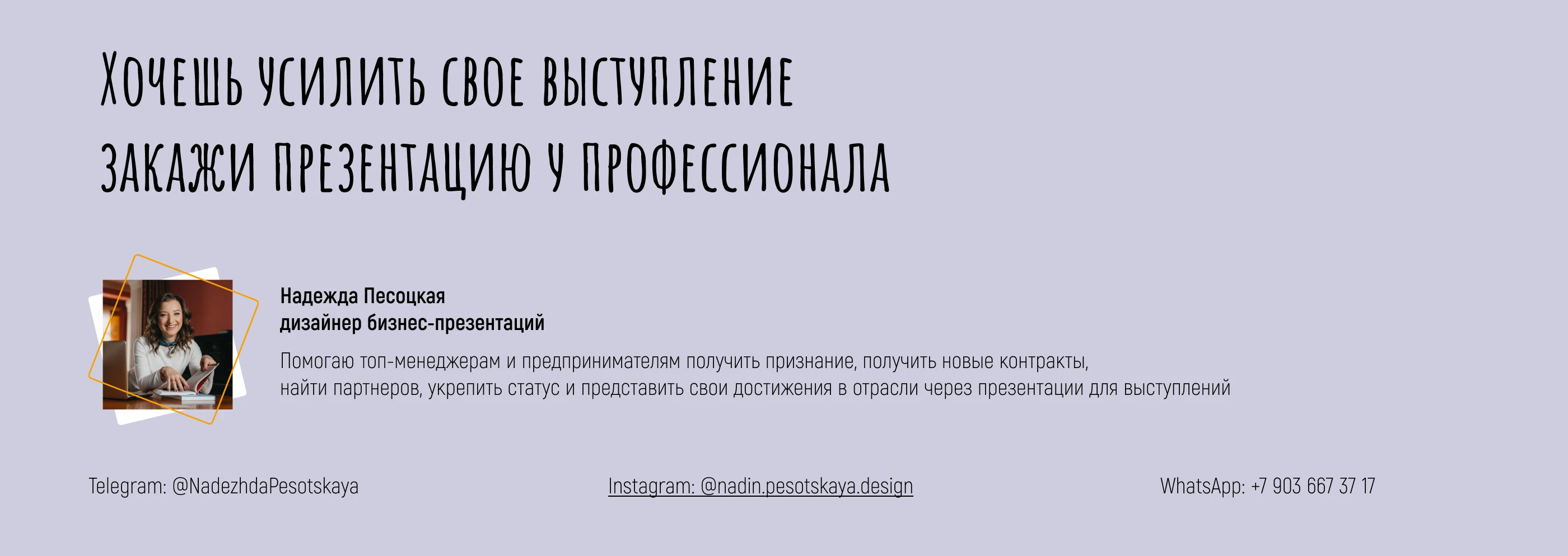 Презентация к выступлению исполнительного директора — Изображение №7 — Графика, Маркетинг на Dprofile