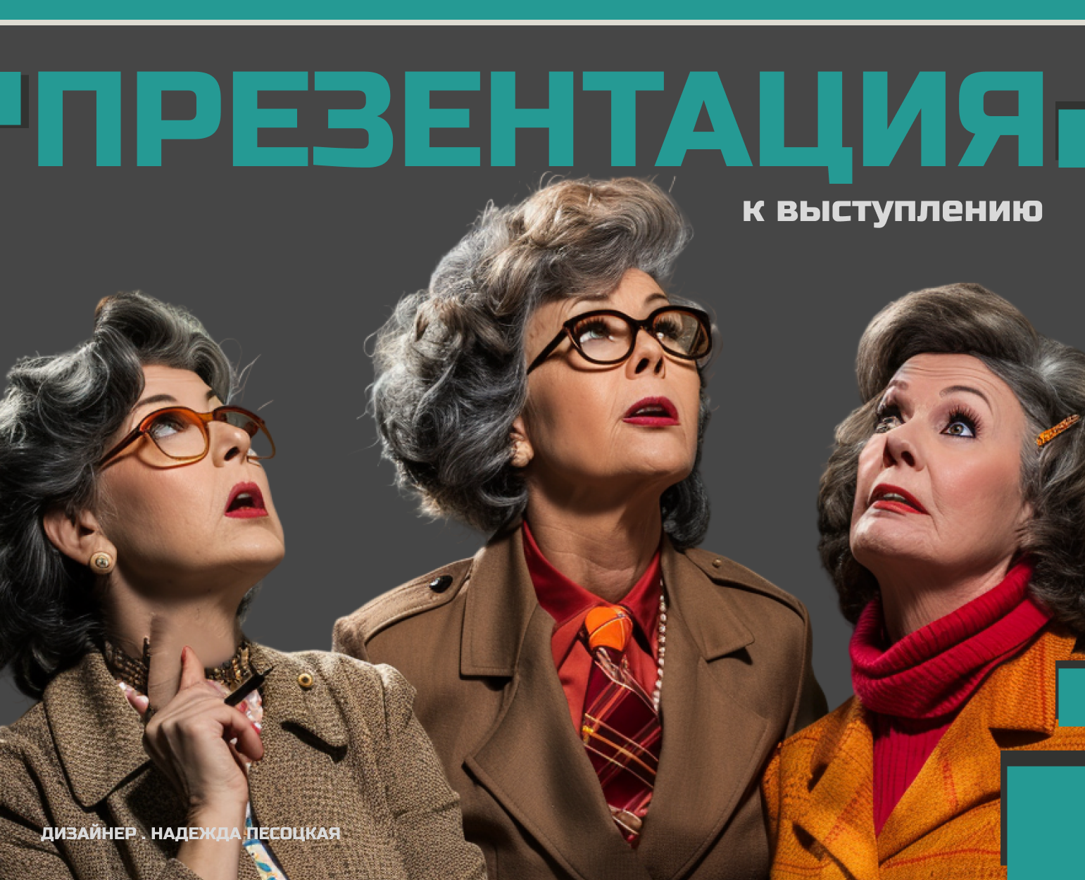 Глазами Инженера — Графика, Маркетинг на Dprofile