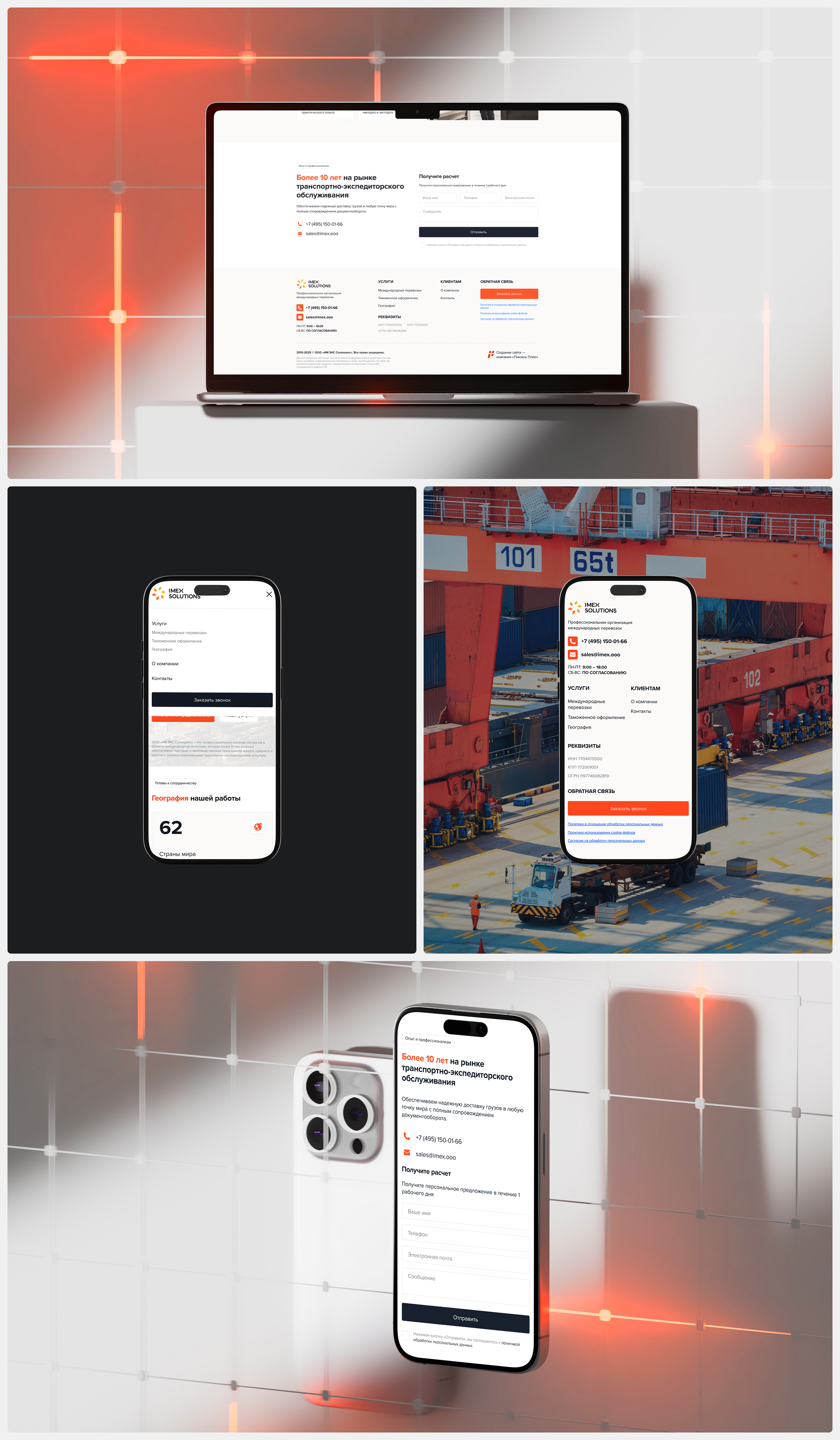 Корпоративный сайт для компании IMEX / Website — Изображение №5 — Интерфейсы на Dprofile