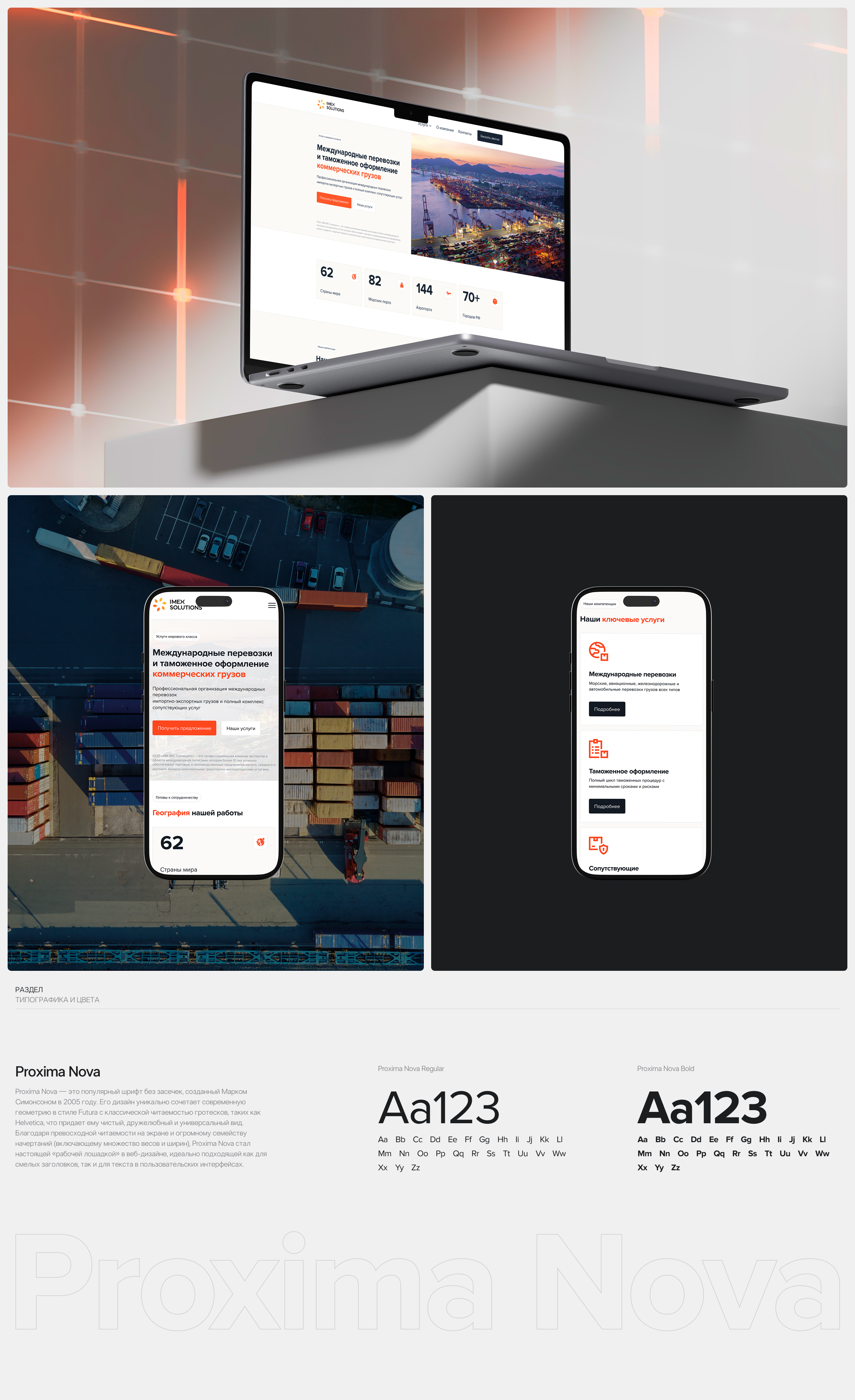 Корпоративный сайт для компании IMEX / Website — Изображение №2 — Интерфейсы на Dprofile