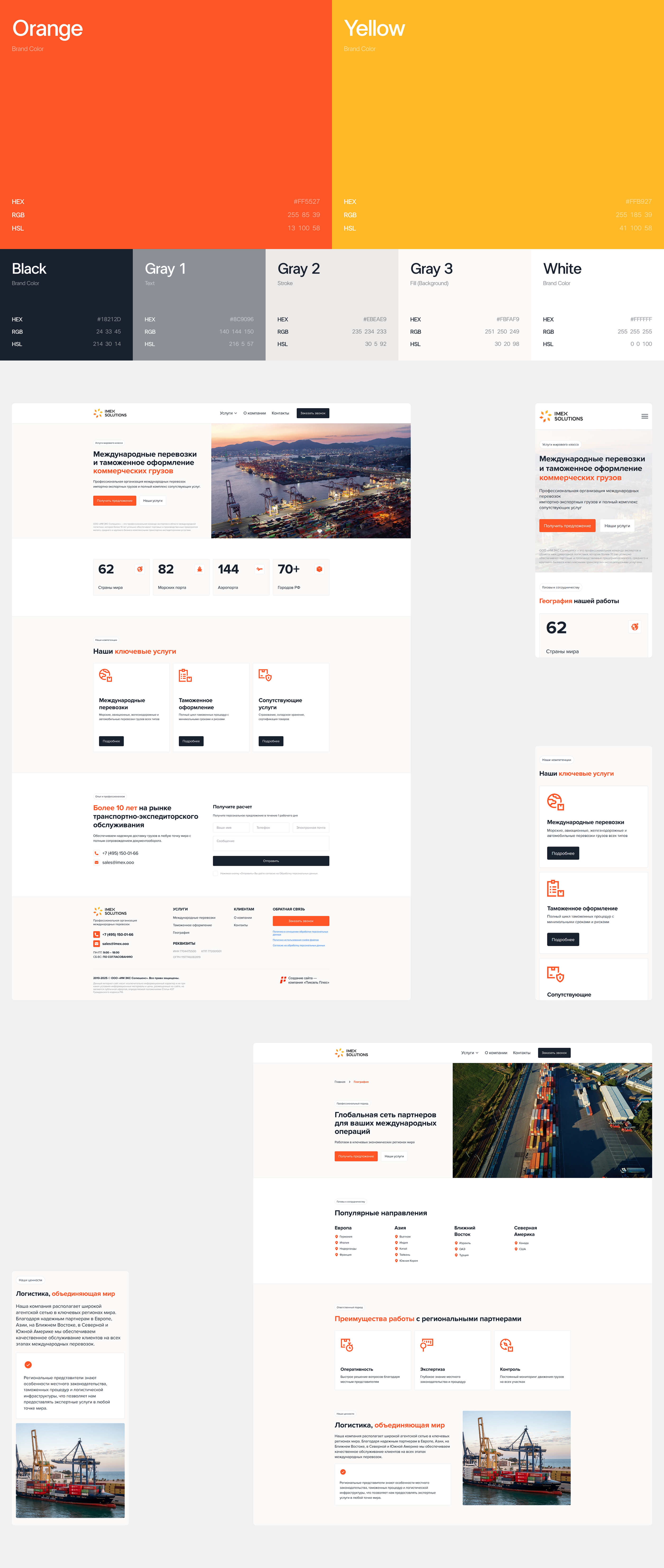 Корпоративный сайт для компании IMEX / Website — Изображение №3 — Интерфейсы на Dprofile