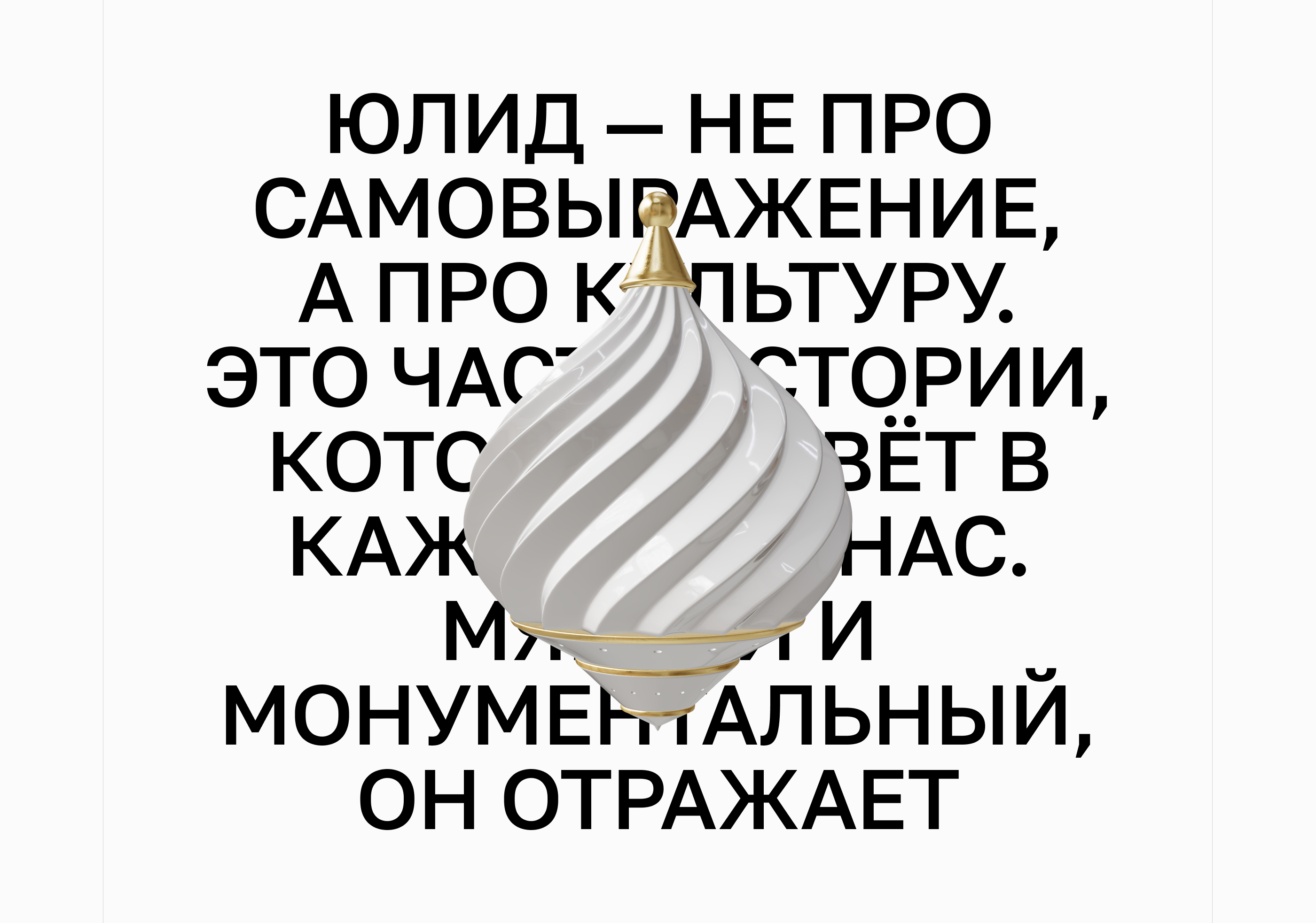 Промо-сайт для команды ЮЛИД — Изображение №2 — Интерфейсы на Dprofile