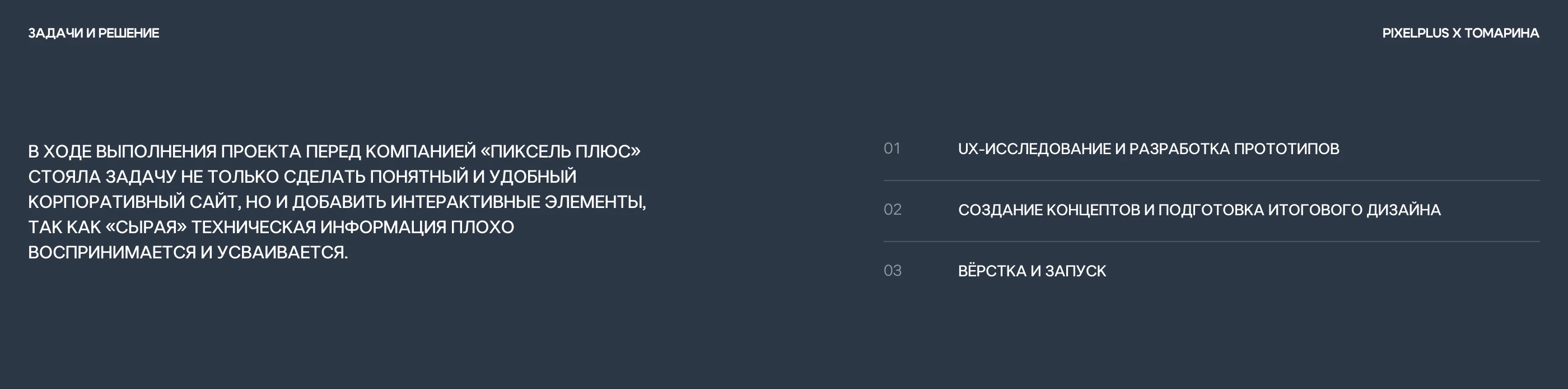 Корпоративный сайт для ТОМАРИНА / Website — Изображение №2 — Интерфейсы на Dprofile