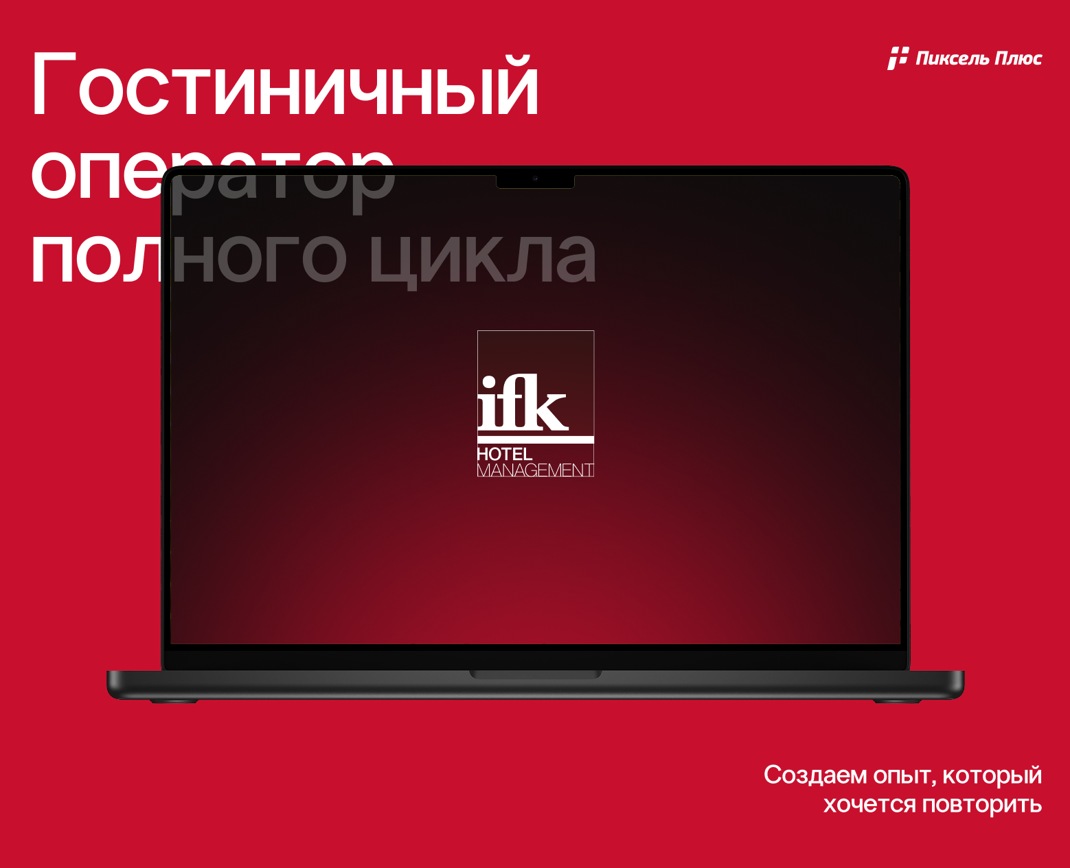Корпоративный сайт для IFK-HM — Интерфейсы на Dprofile