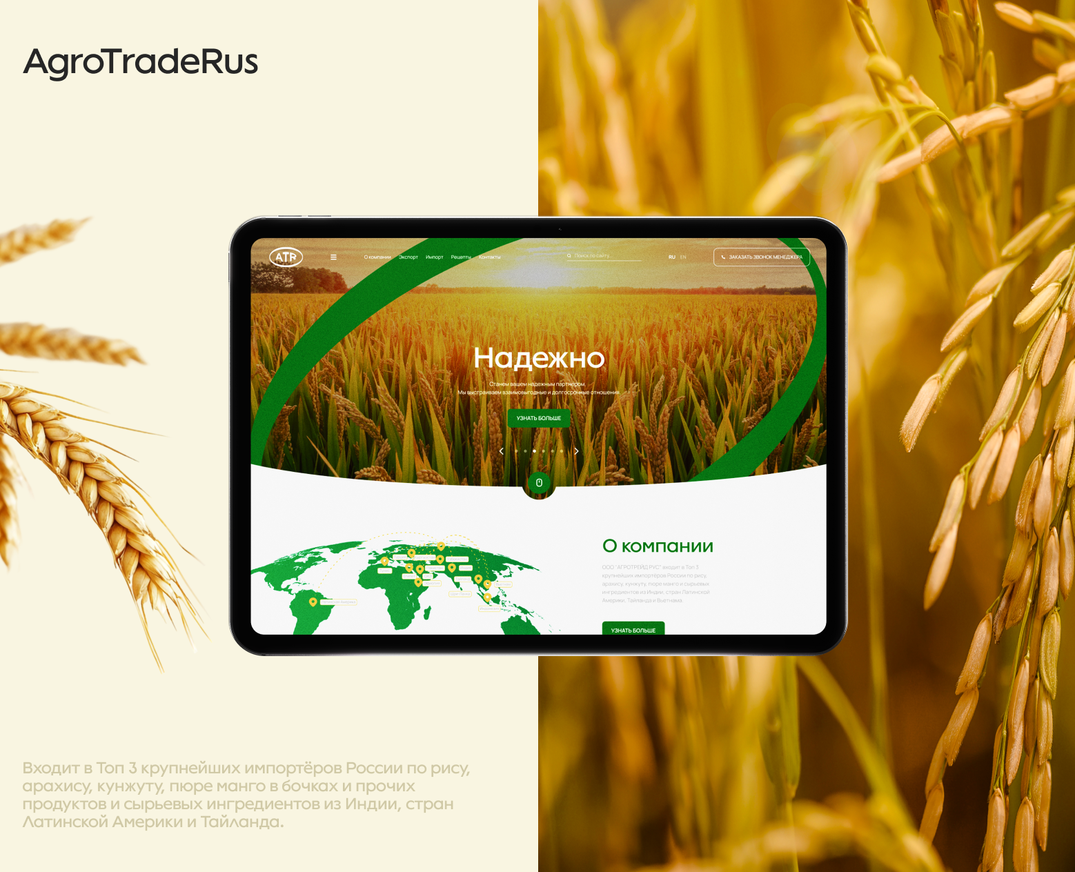 Корпоративный сайт для ATR / Website — Интерфейсы на Dprofile