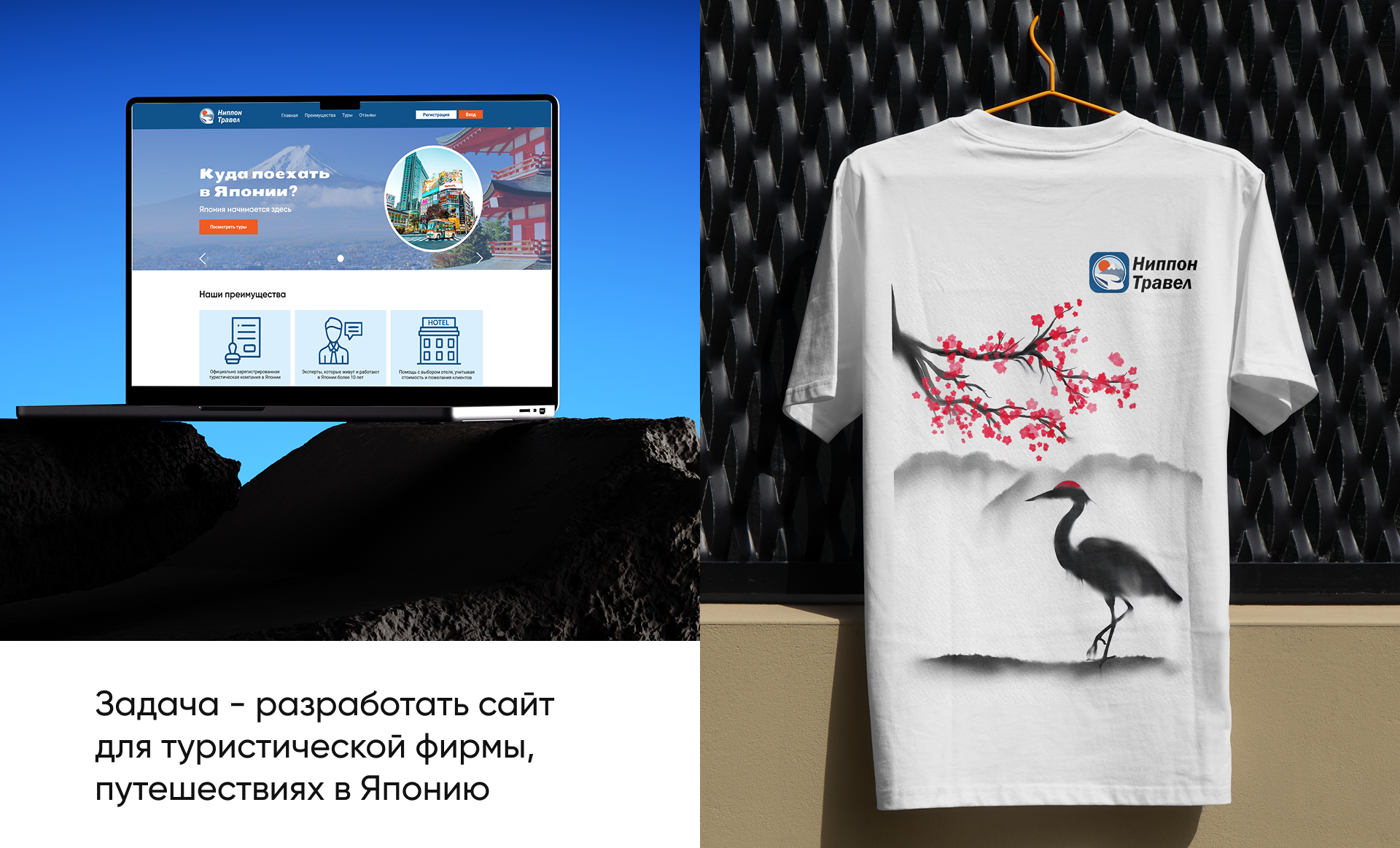 НиппонТравел — Изображение №2 — Интерфейсы на Dprofile