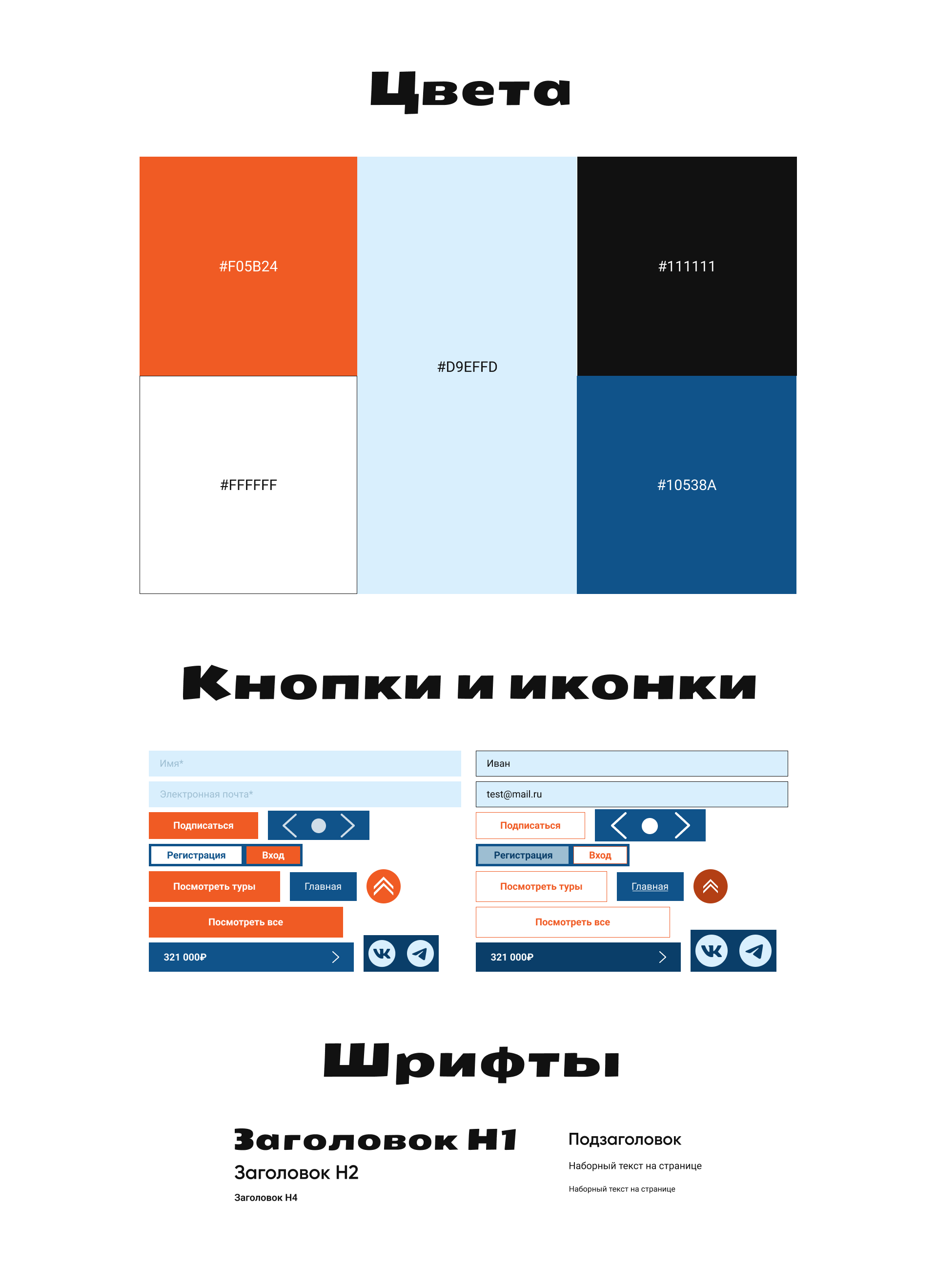 НиппонТравел — Изображение №3 — Интерфейсы на Dprofile