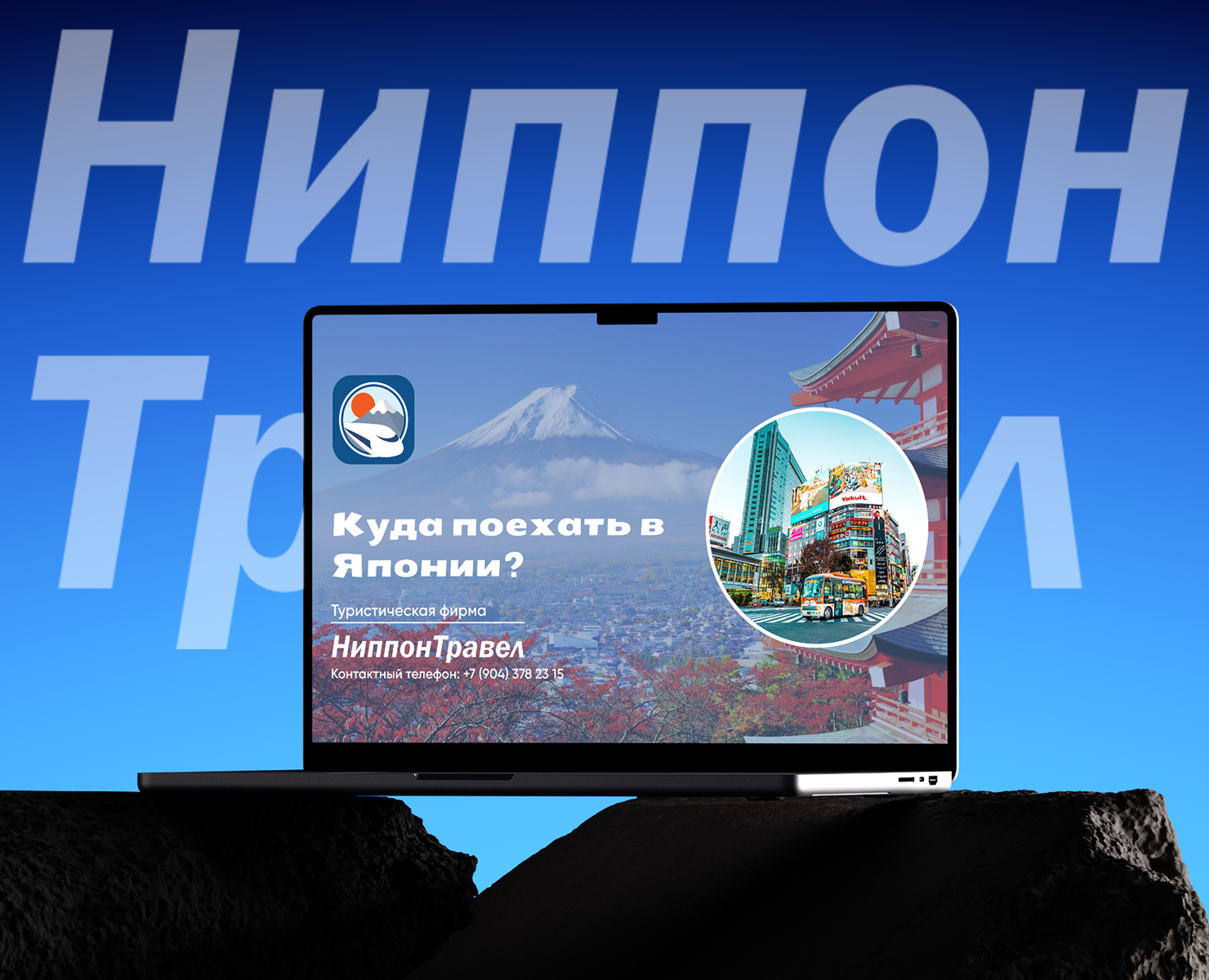 НиппонТравел на Dprofile