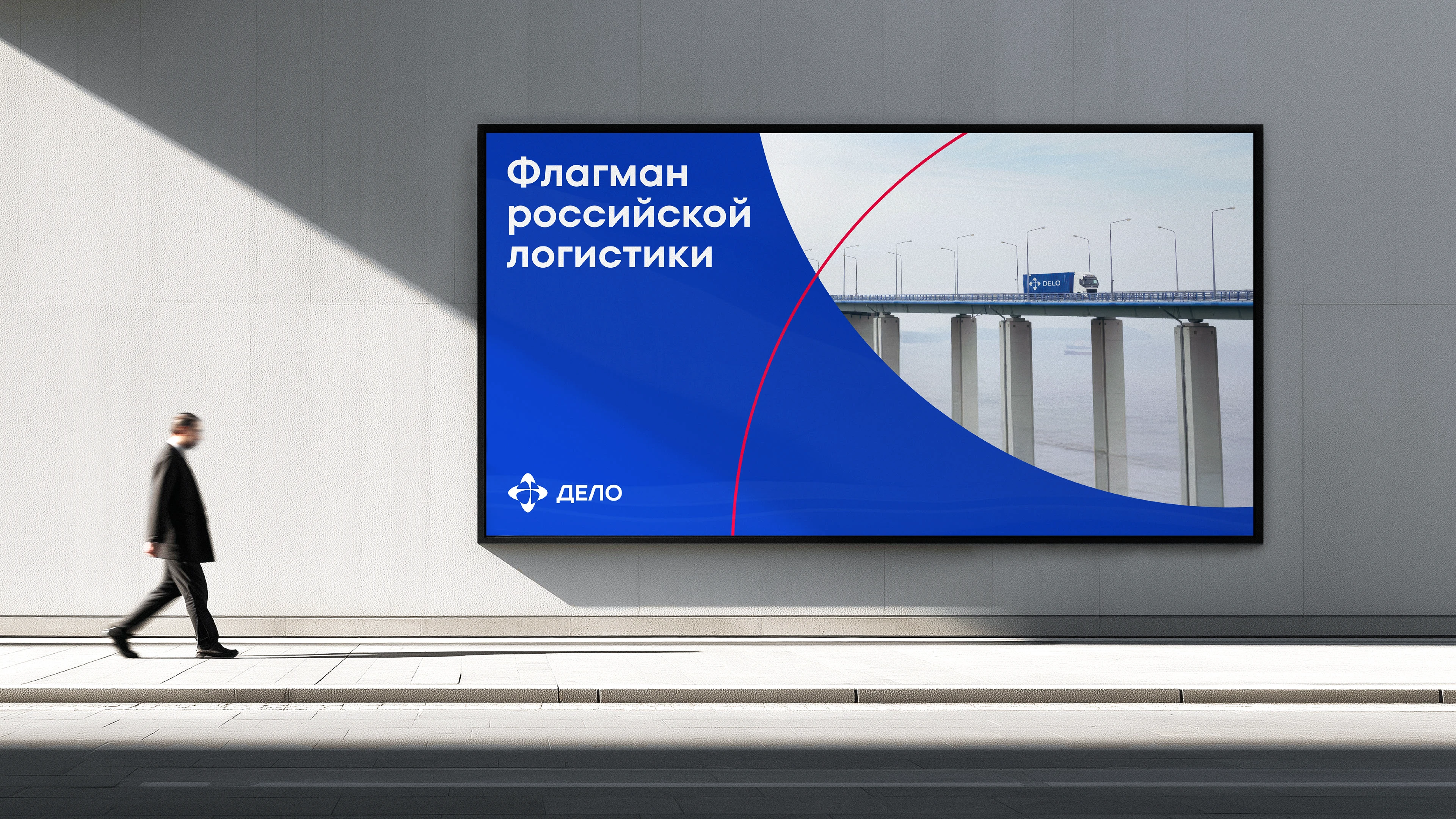 ГК «Дело» — Изображение №7 — Брендинг на Dprofile