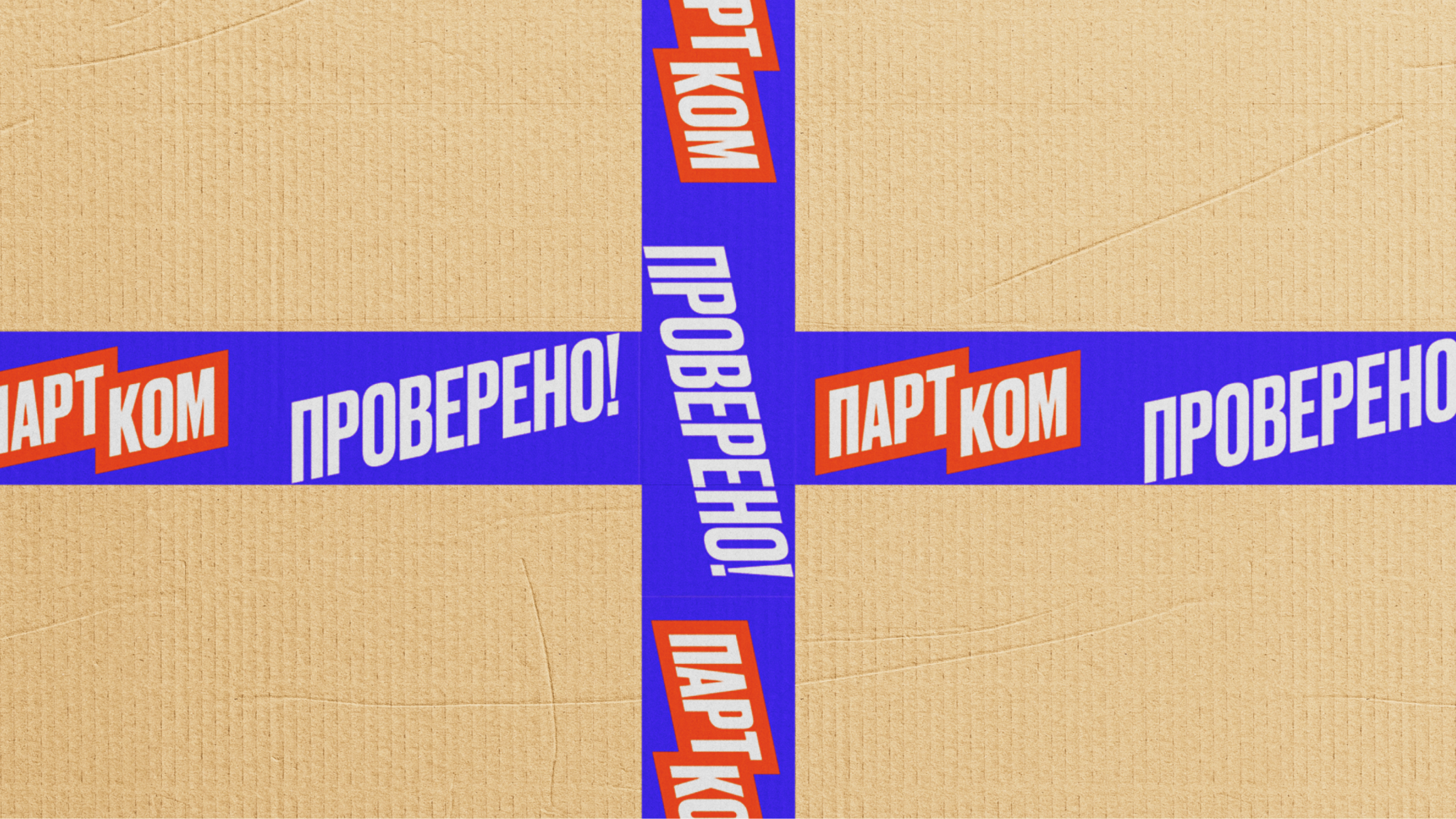 Ребрендинг компании по продаже автозапчастей — Изображение №1 — Брендинг на Dprofile
