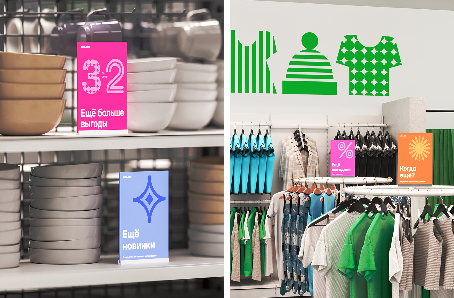 ЕЩЁ — Изображение №5 — Брендинг на Dprofile