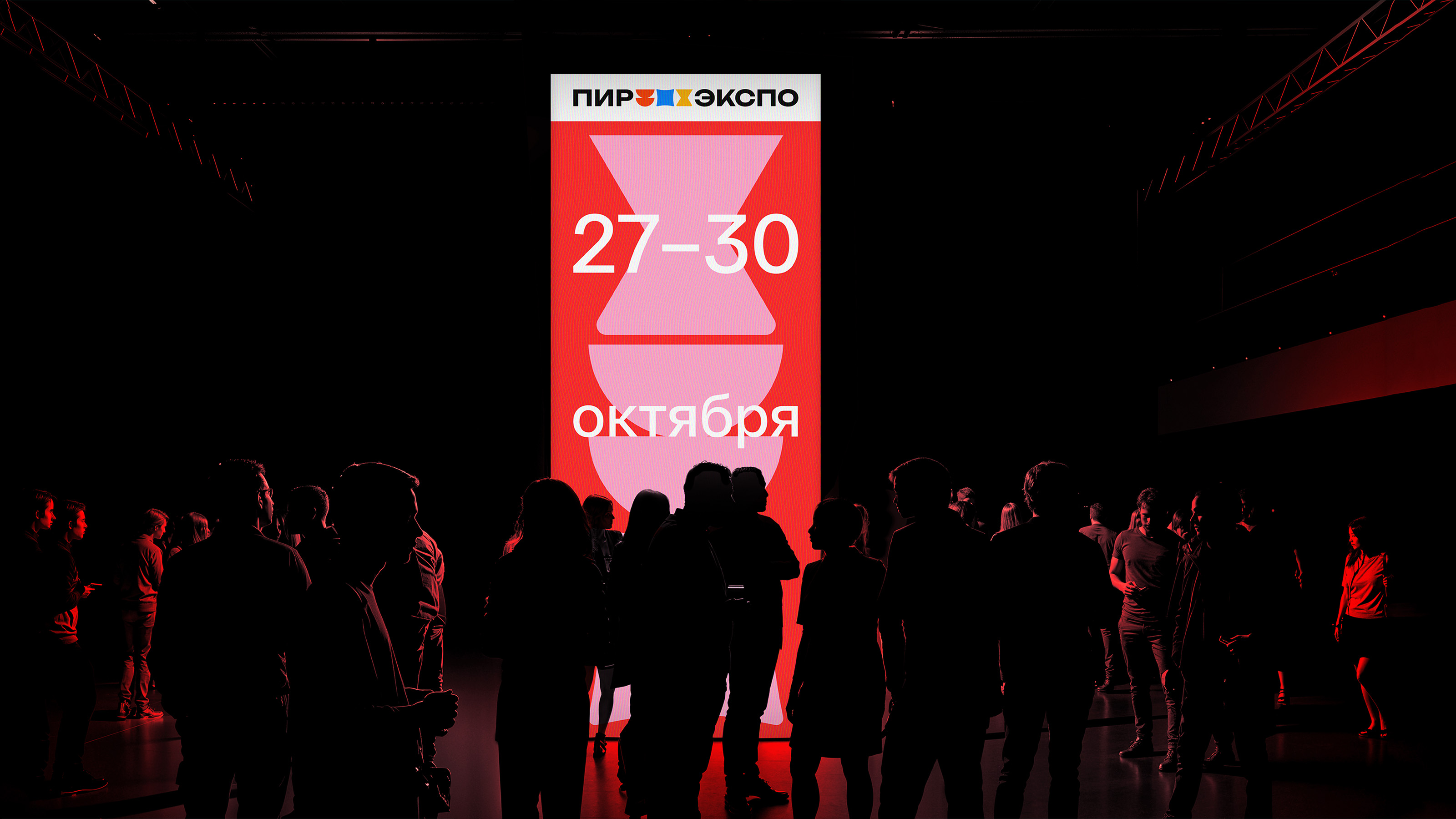 ПИР Экспо — Изображение №13 — Брендинг на Dprofile