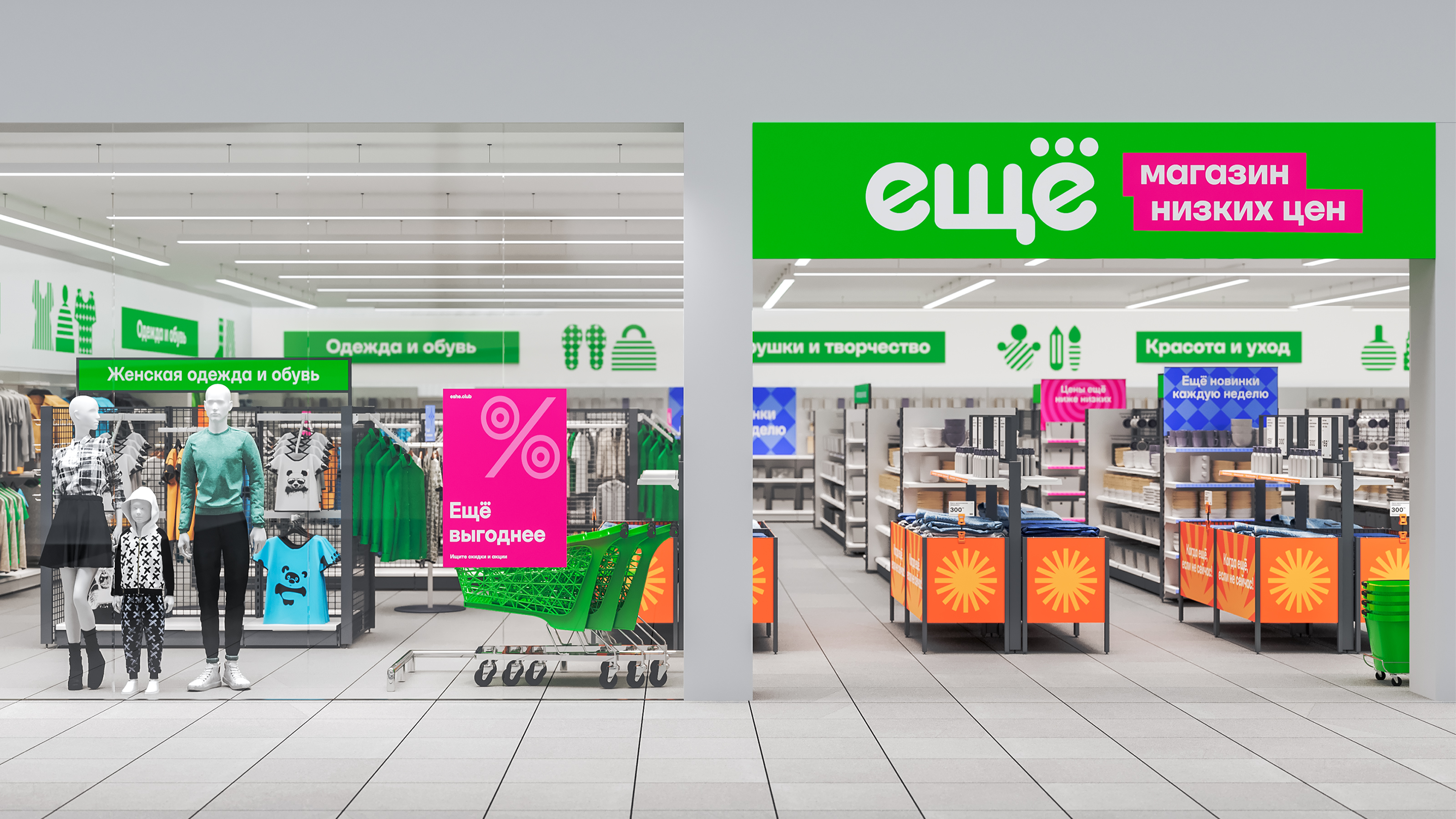 ЕЩЁ — Изображение №1 — Брендинг на Dprofile