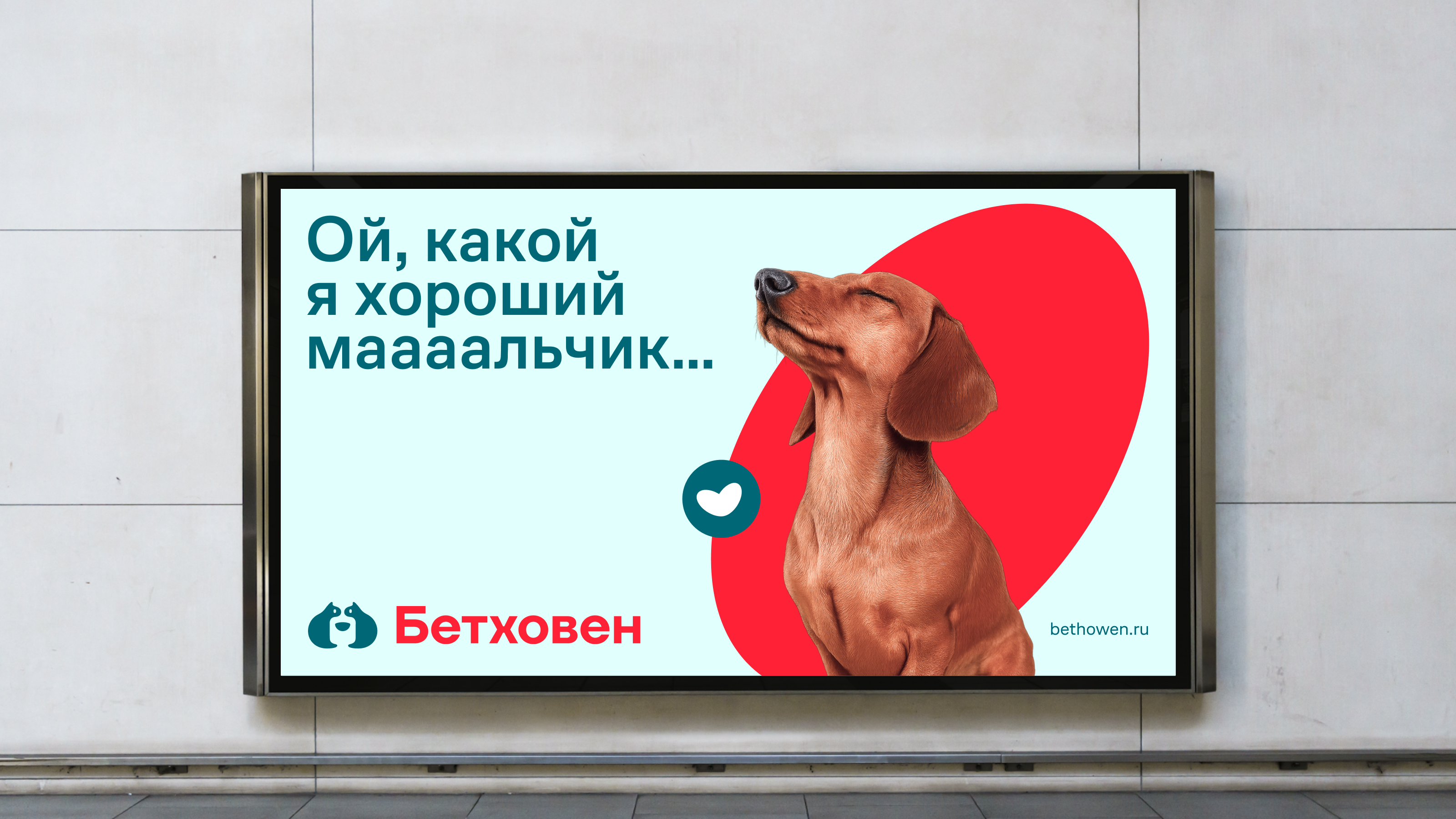 Бетховен — Изображение №3 — Брендинг на Dprofile