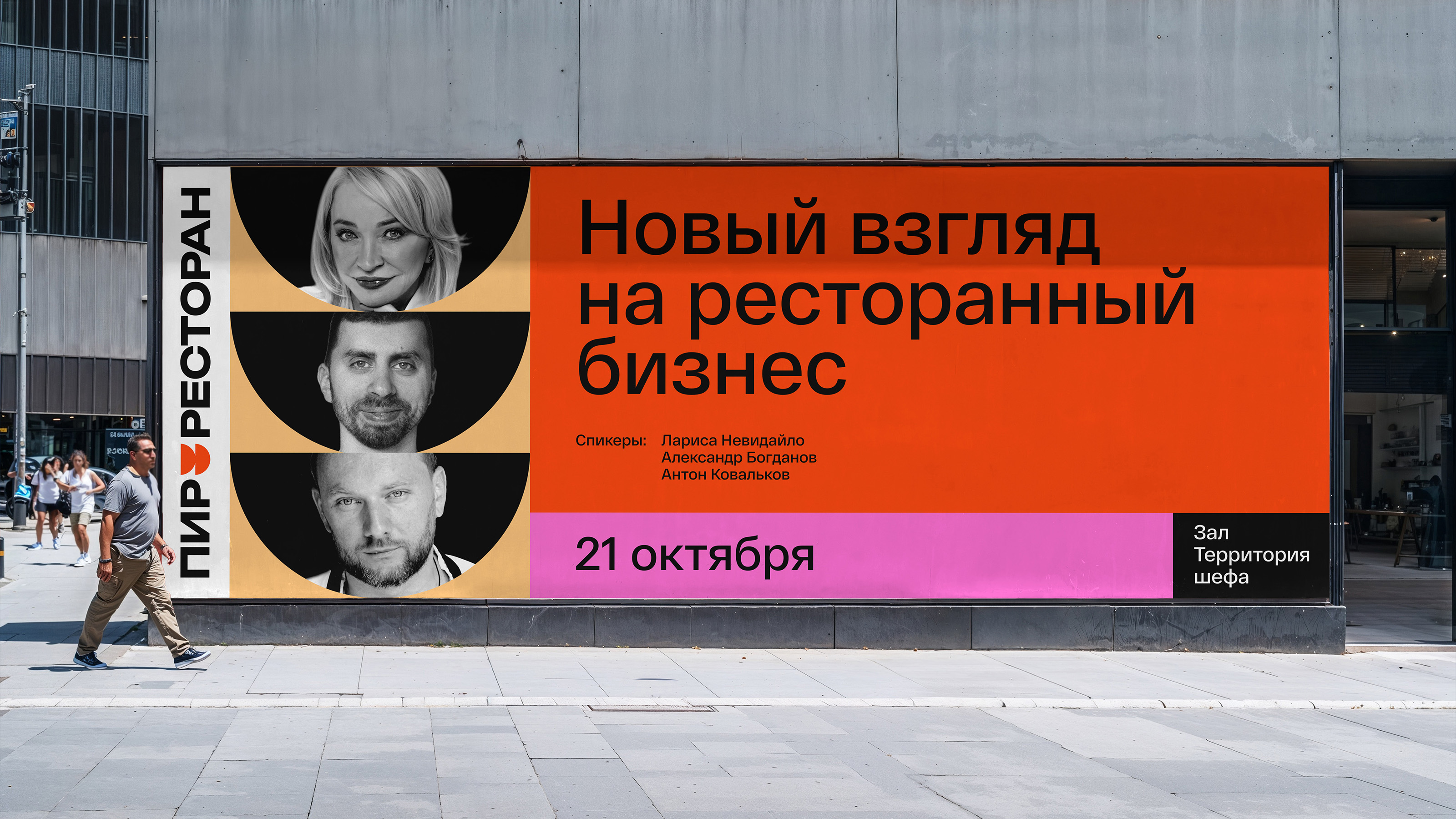 ПИР Экспо — Изображение №8 — Брендинг на Dprofile