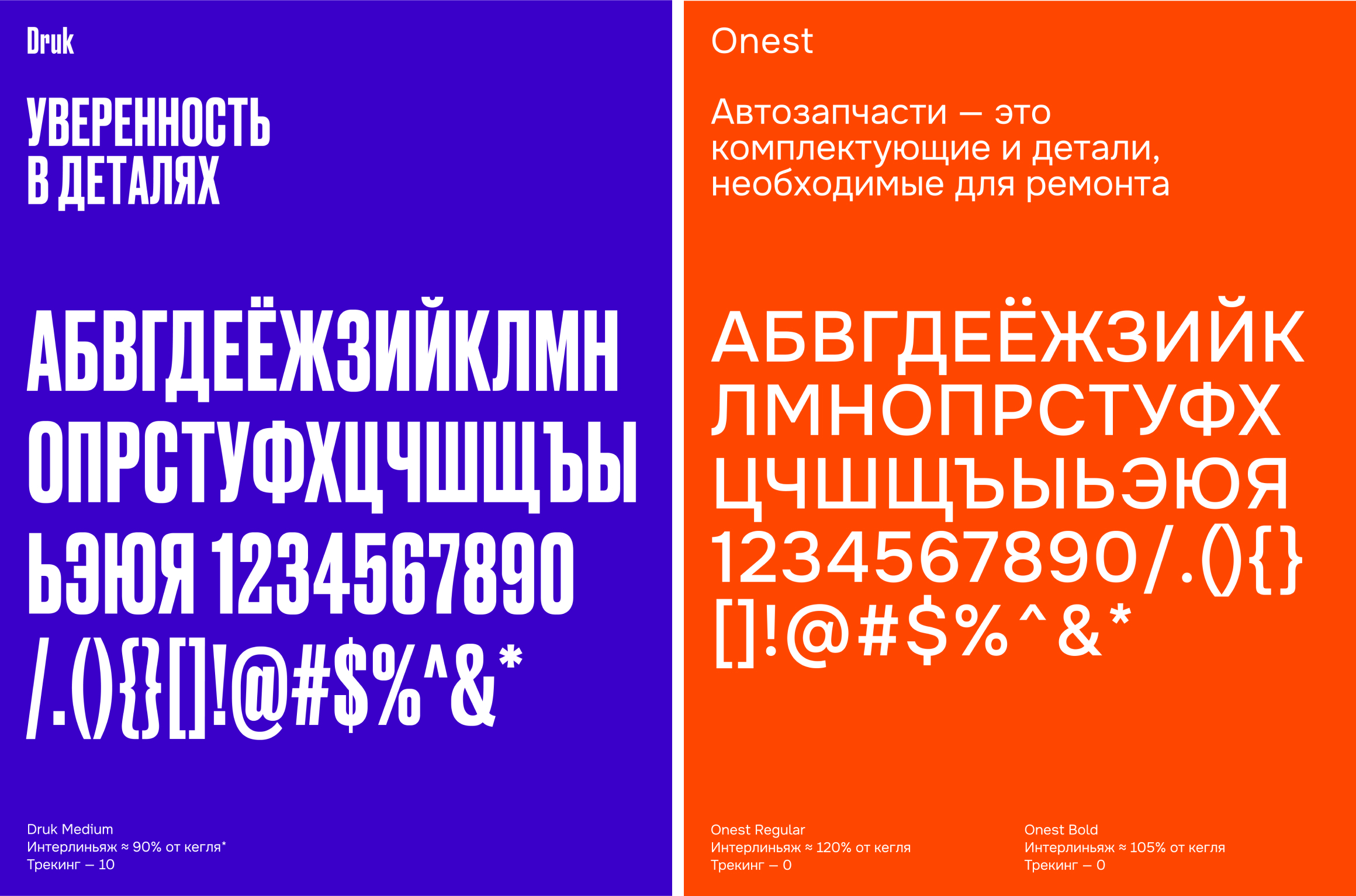 Ребрендинг компании по продаже автозапчастей — Изображение №2 — Брендинг на Dprofile
