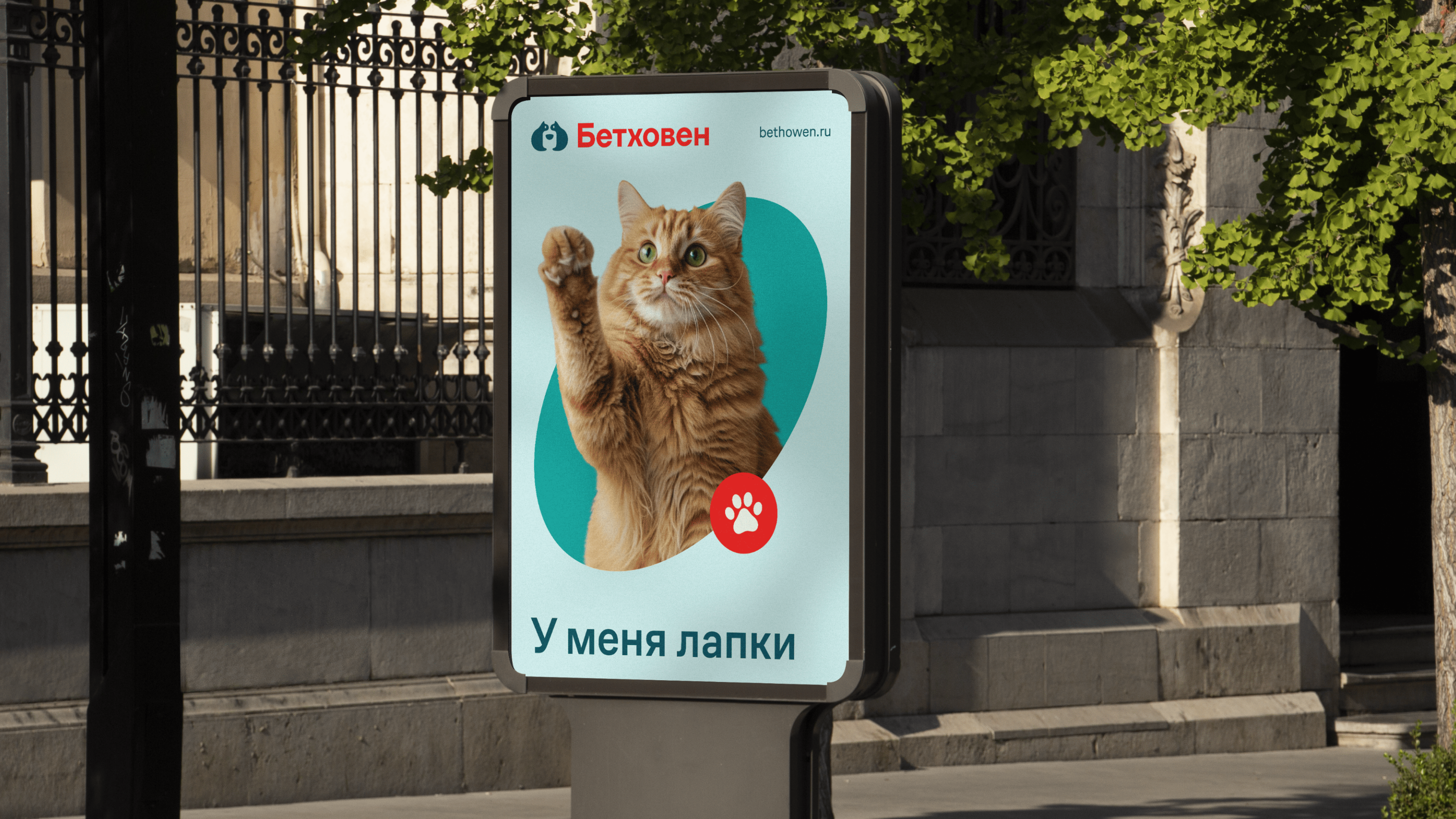 Бетховен — Изображение №2 — Брендинг на Dprofile