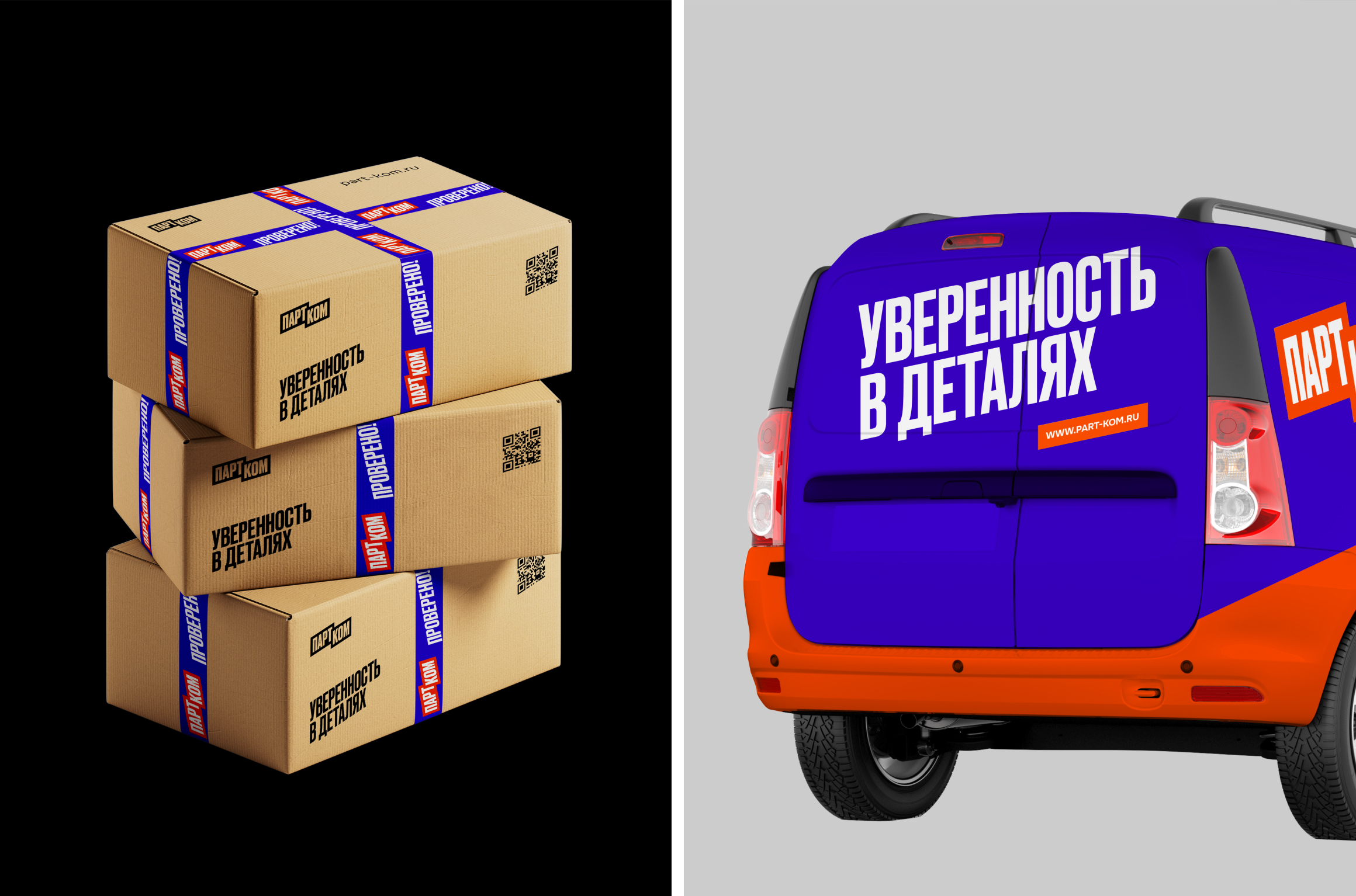 Ребрендинг компании по продаже автозапчастей — Изображение №4 — Брендинг на Dprofile